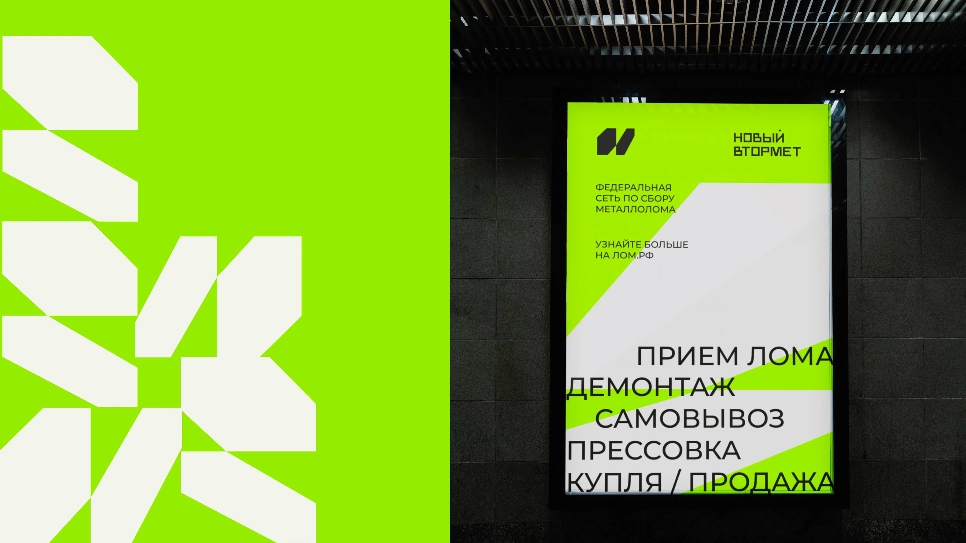 Vtormet — Dynamic Industrial Identity — Изображение №13 — Брендинг на Dprofile