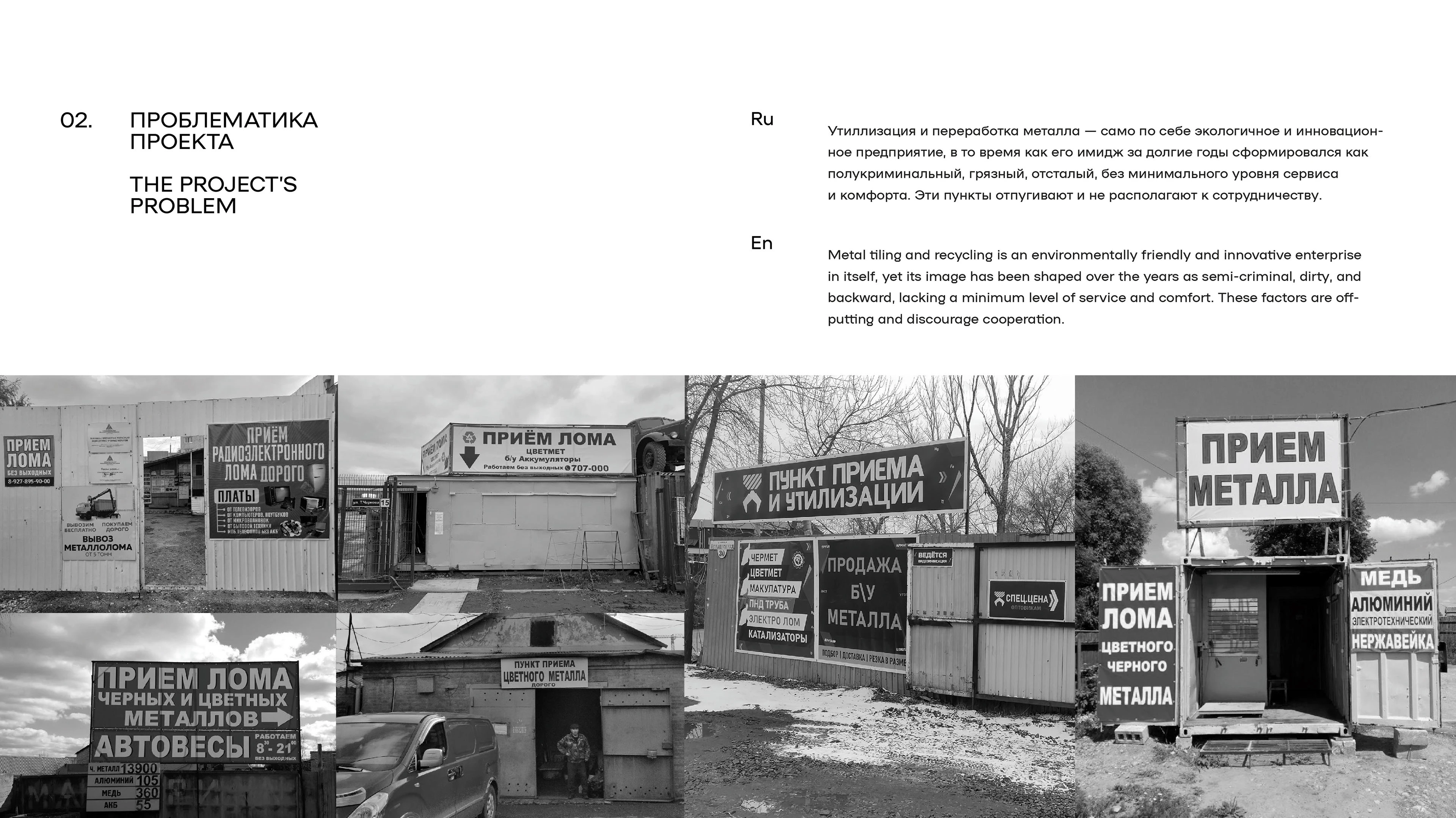 Vtormet — Dynamic Industrial Identity — Изображение №4 — Брендинг на Dprofile