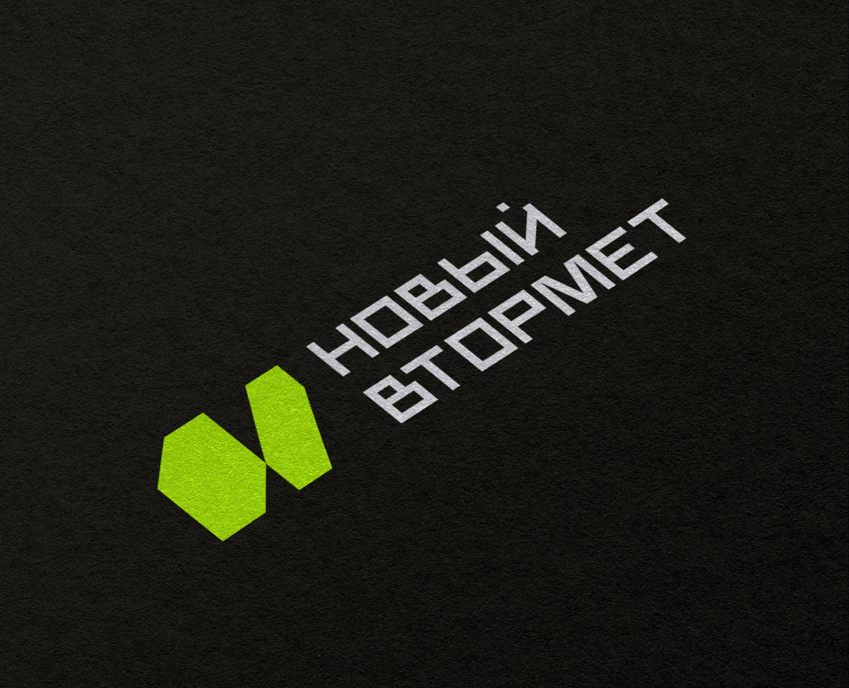 Vtormet — Dynamic Industrial Identity — Брендинг на Dprofile