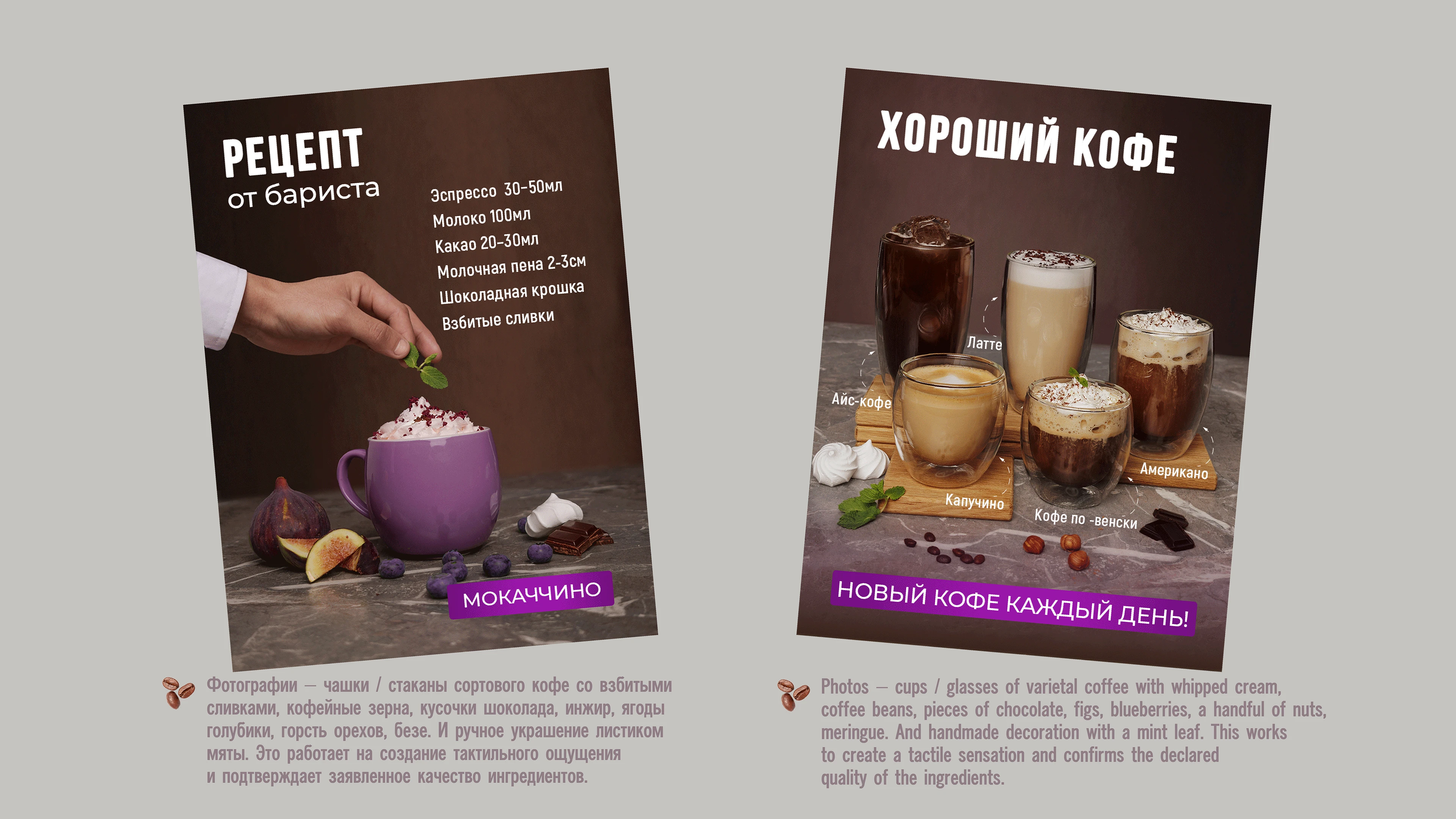 Карточка товара / Инфографика: Capibara-Coffee — Изображение №12 — 3D, Маркетинг на Dprofile