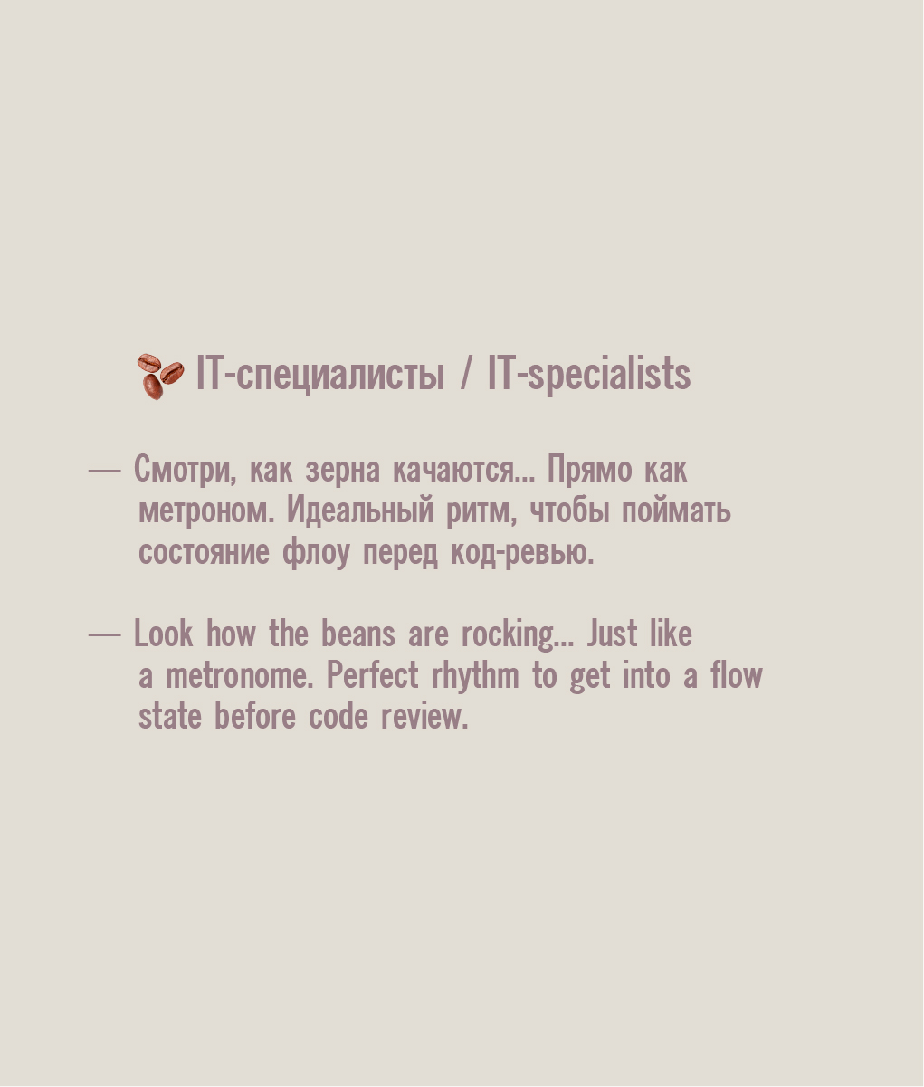 Карточка товара / Инфографика: Capibara-Coffee — Изображение №7 — 3D, Маркетинг на Dprofile