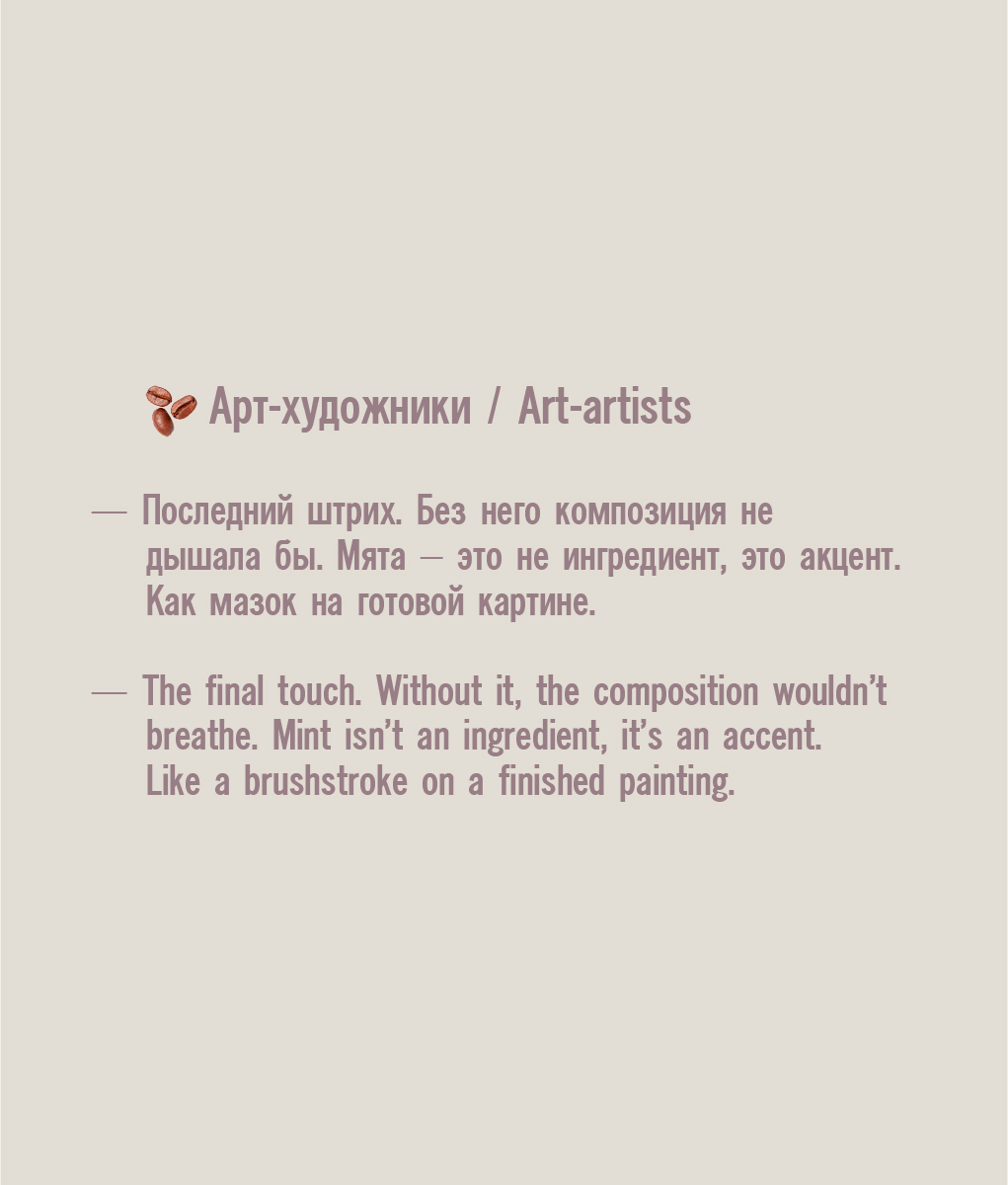 Карточка товара / Инфографика: Capibara-Coffee — Изображение №17 — 3D, Маркетинг на Dprofile