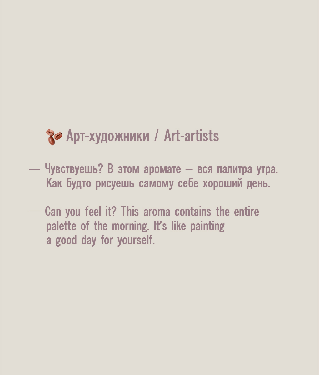 Карточка товара / Инфографика: Capibara-Coffee — Изображение №25 — 3D, Маркетинг на Dprofile