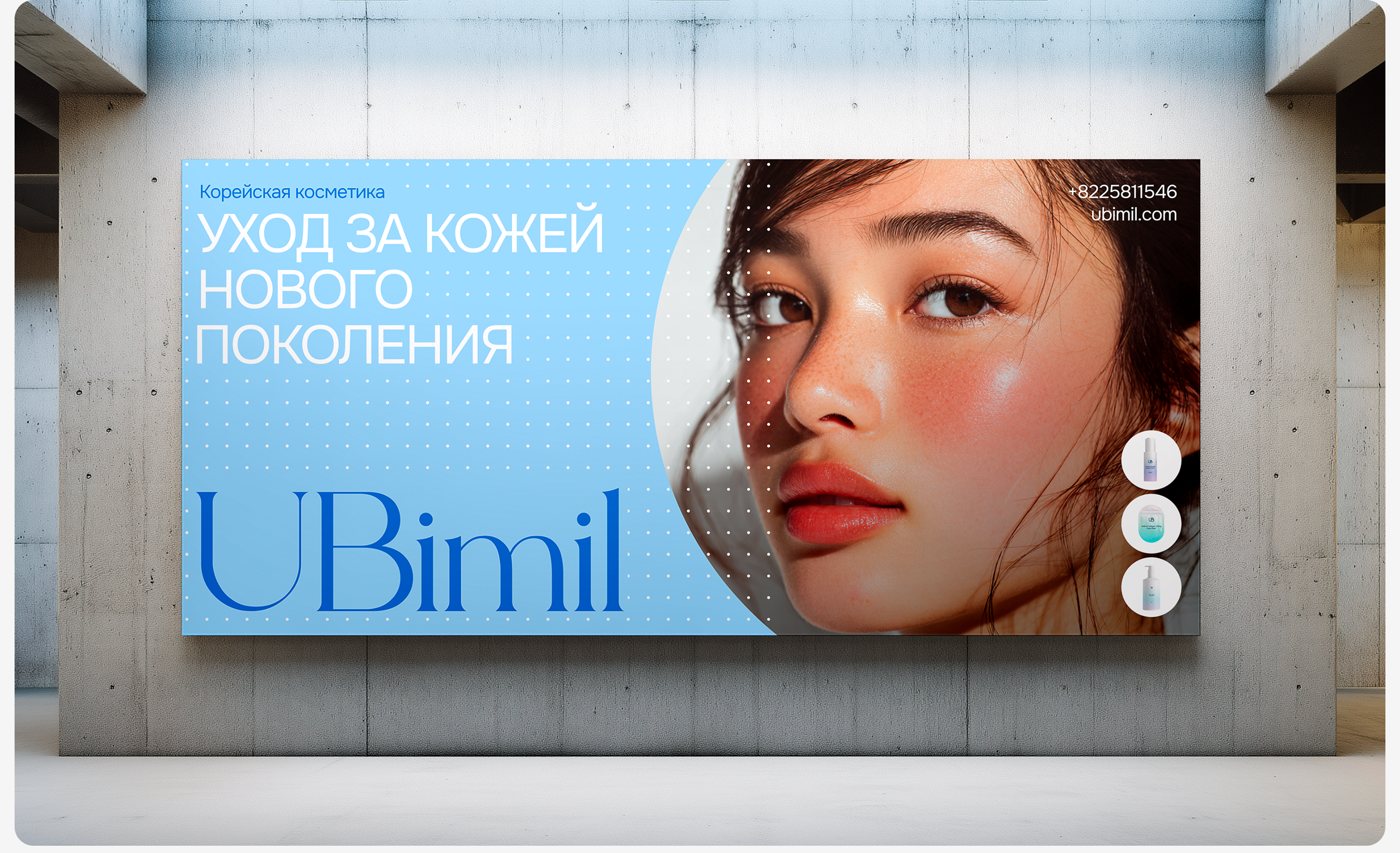 UBimil | E-commerce — Изображение №11 — Интерфейсы, Брендинг на Dprofile