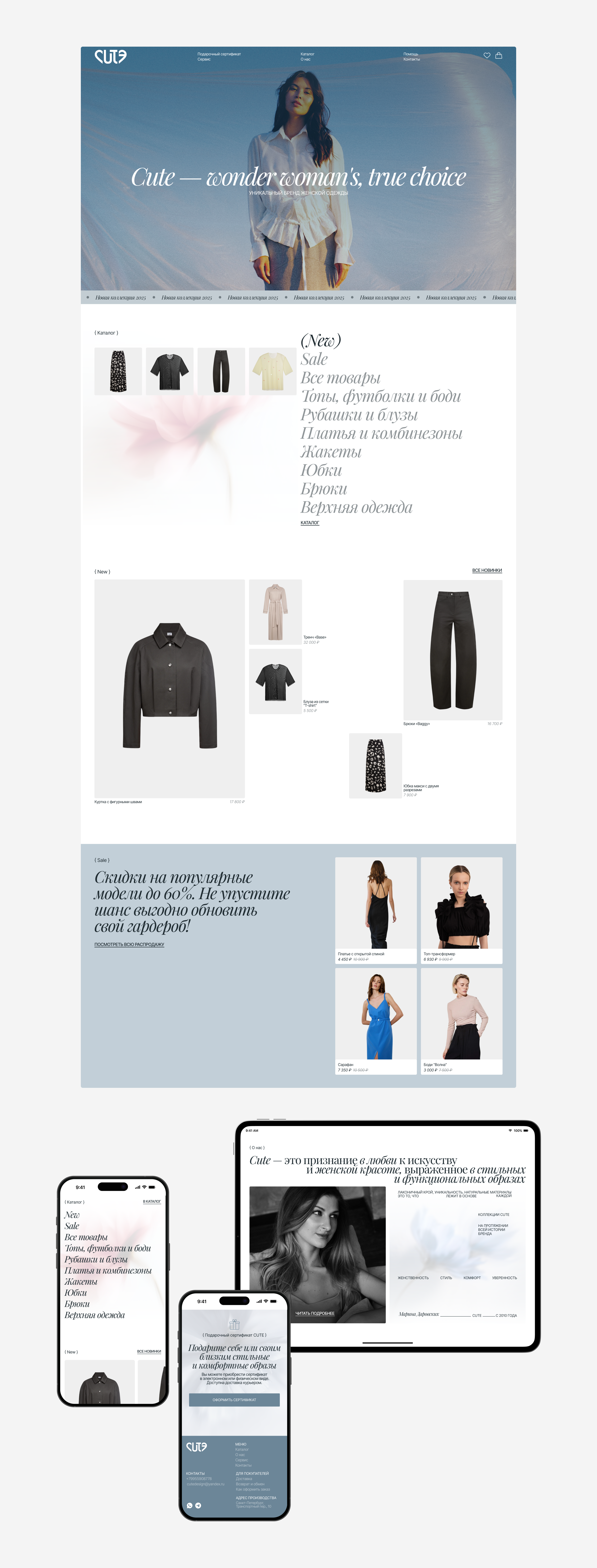 Интернет магазин | Сute — Изображение №3 — Интерфейсы, Анимация на Dprofile