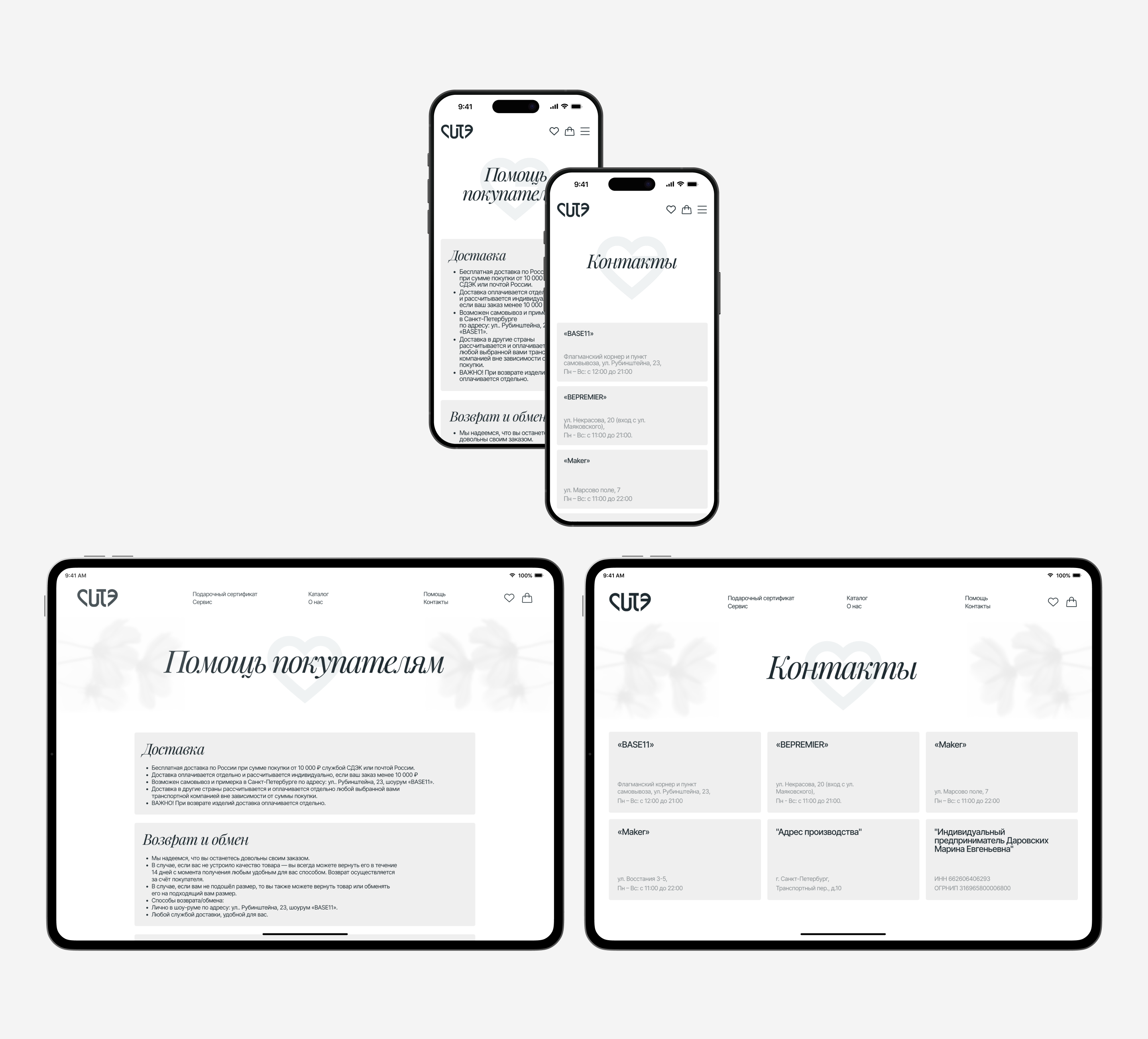 Интернет магазин | Сute — Изображение №15 — Интерфейсы, Анимация на Dprofile