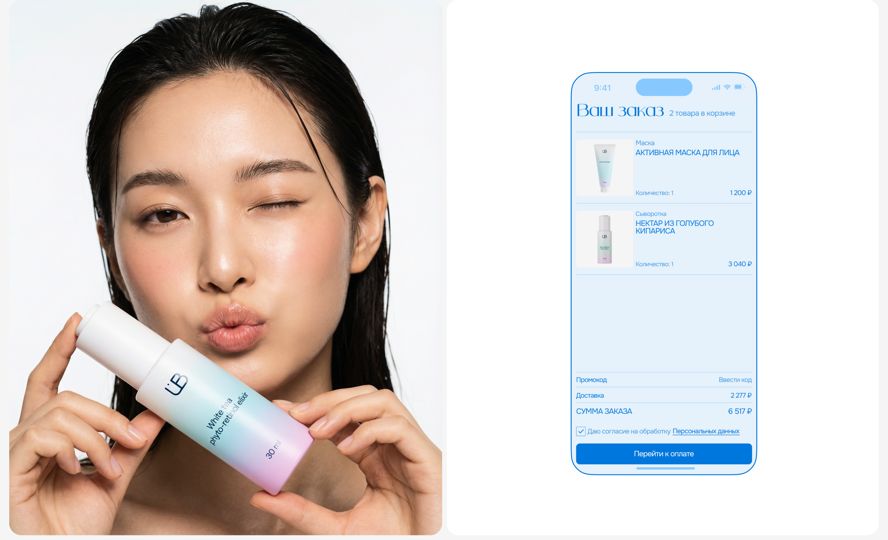 UBimil | E-commerce — Изображение №16 — Интерфейсы, Брендинг на Dprofile