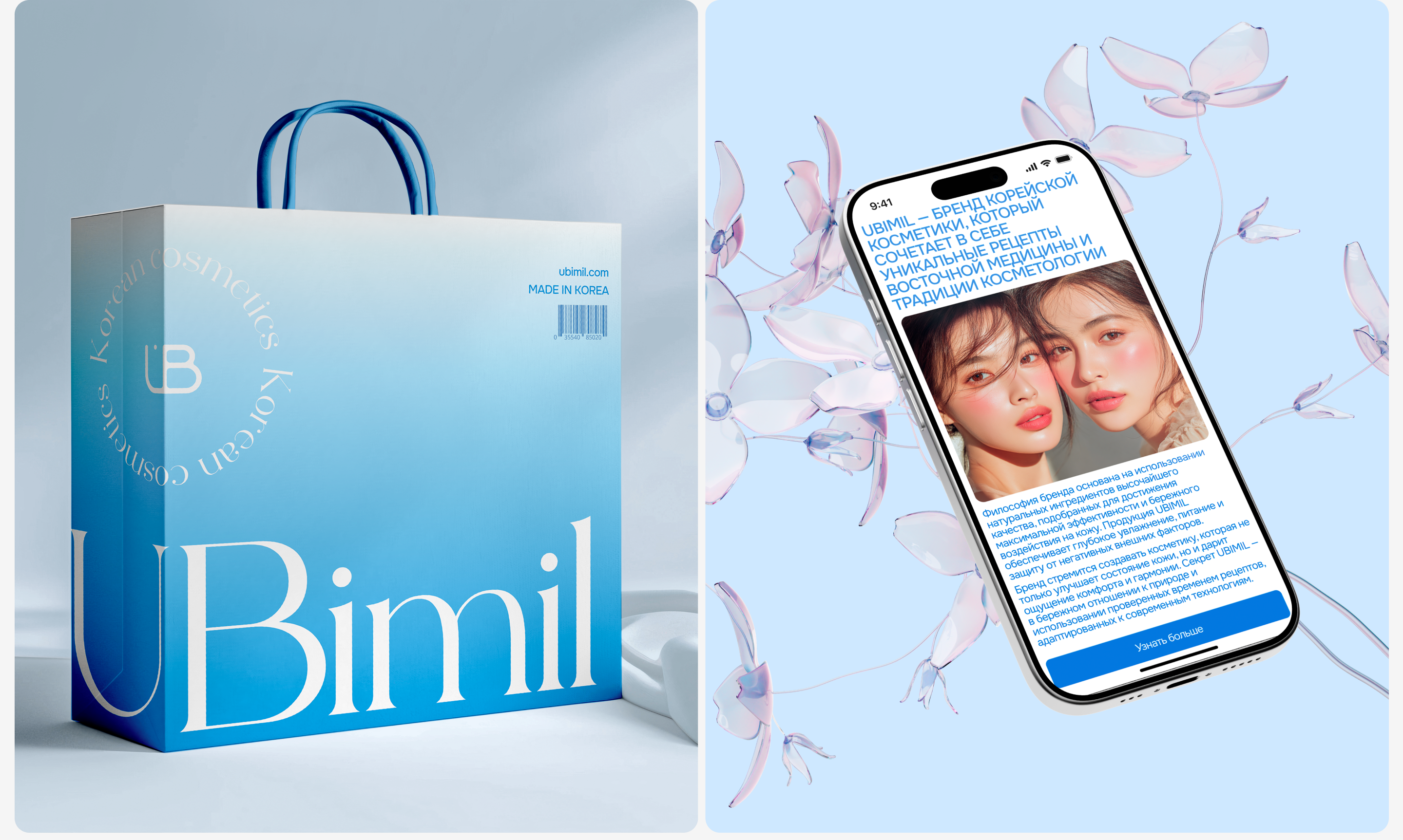 UBimil | E-commerce — Изображение №3 — Интерфейсы, Брендинг на Dprofile