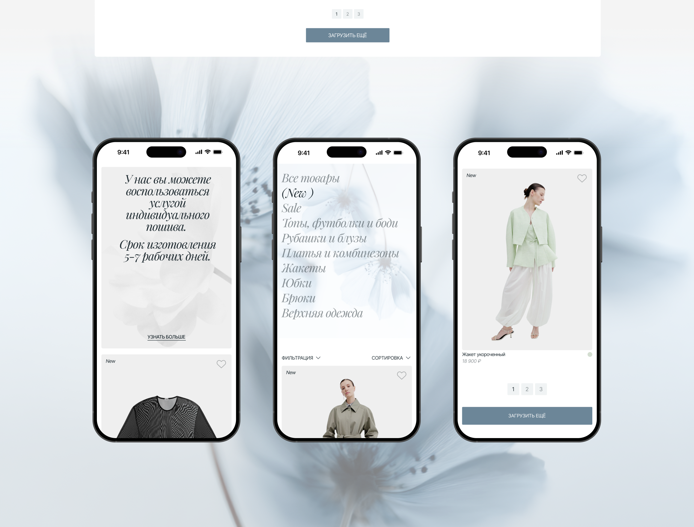Интернет магазин | Сute — Изображение №6 — Интерфейсы, Анимация на Dprofile