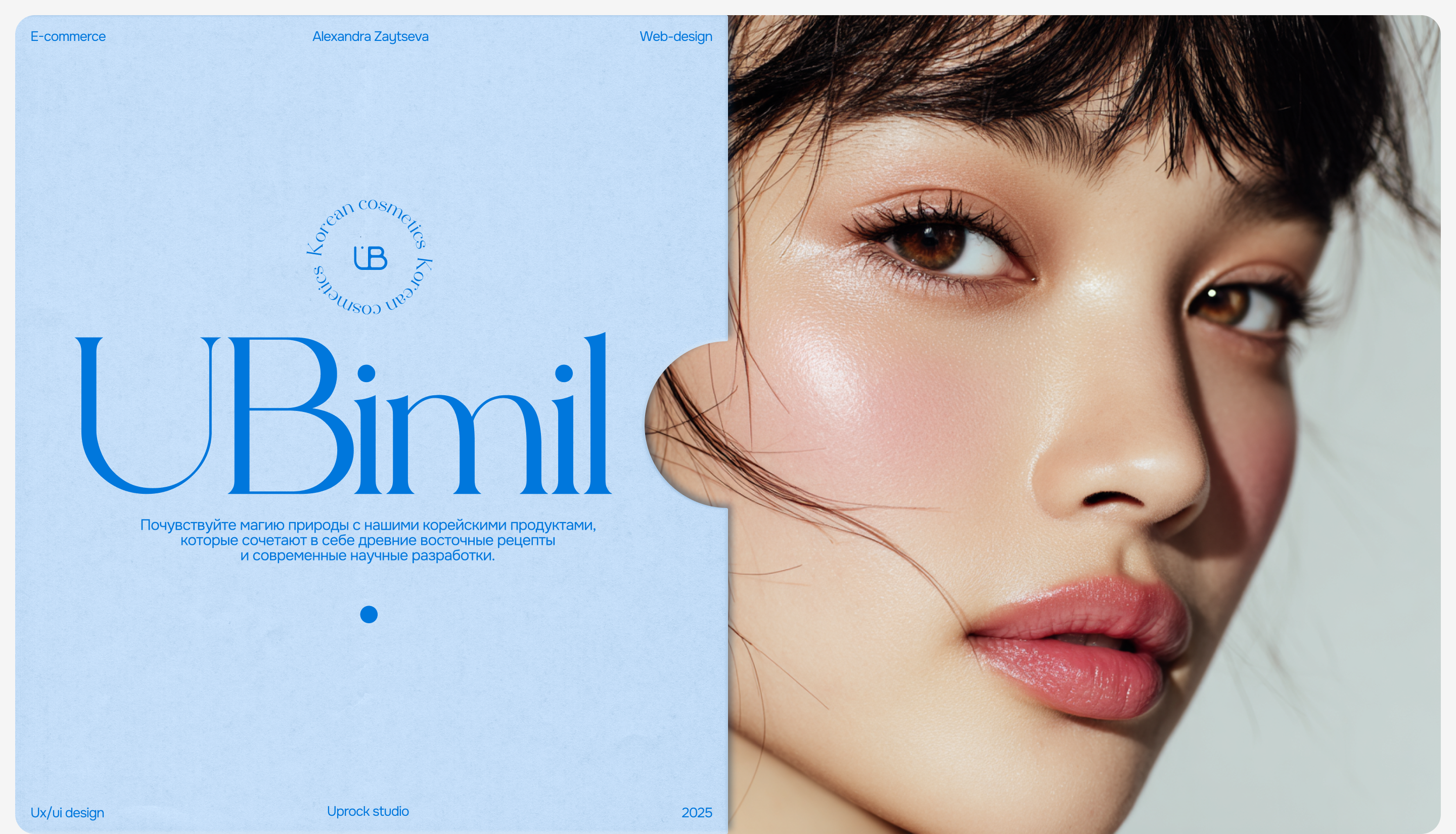 UBimil | E-commerce — Изображение №1 — Интерфейсы, Брендинг на Dprofile