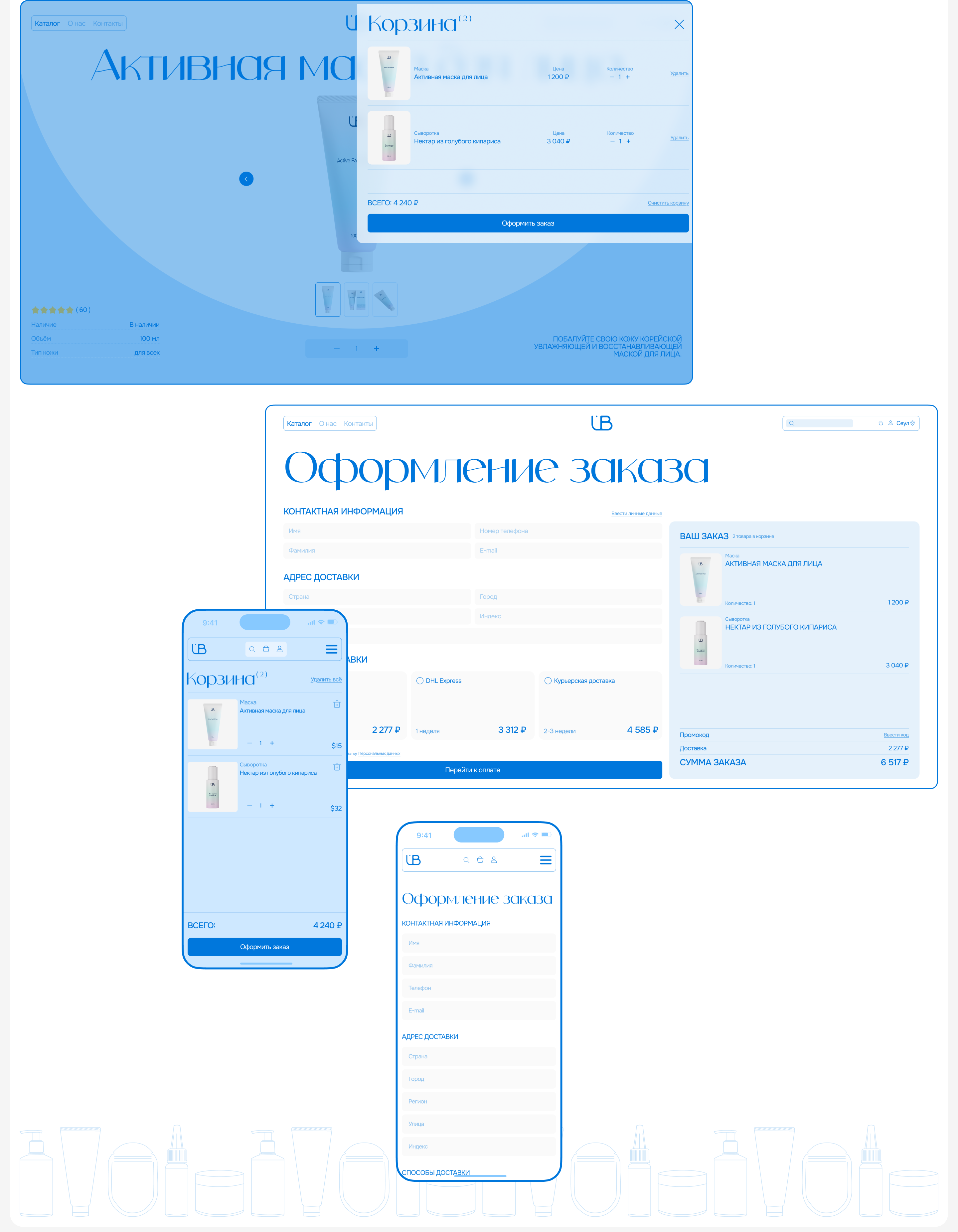 UBimil | E-commerce — Изображение №15 — Интерфейсы, Брендинг на Dprofile