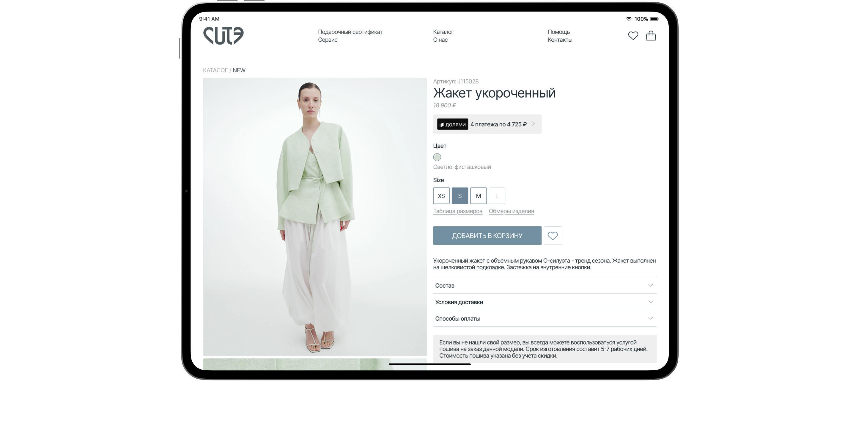 Интернет магазин | Сute — Изображение №9 — Интерфейсы, Анимация на Dprofile