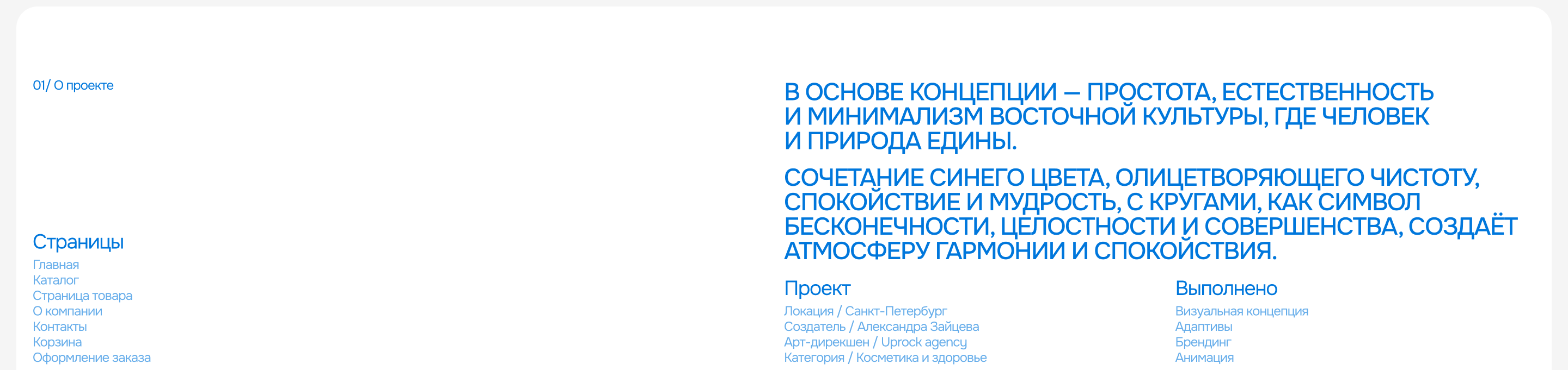 UBimil | E-commerce — Изображение №2 — Интерфейсы, Брендинг на Dprofile