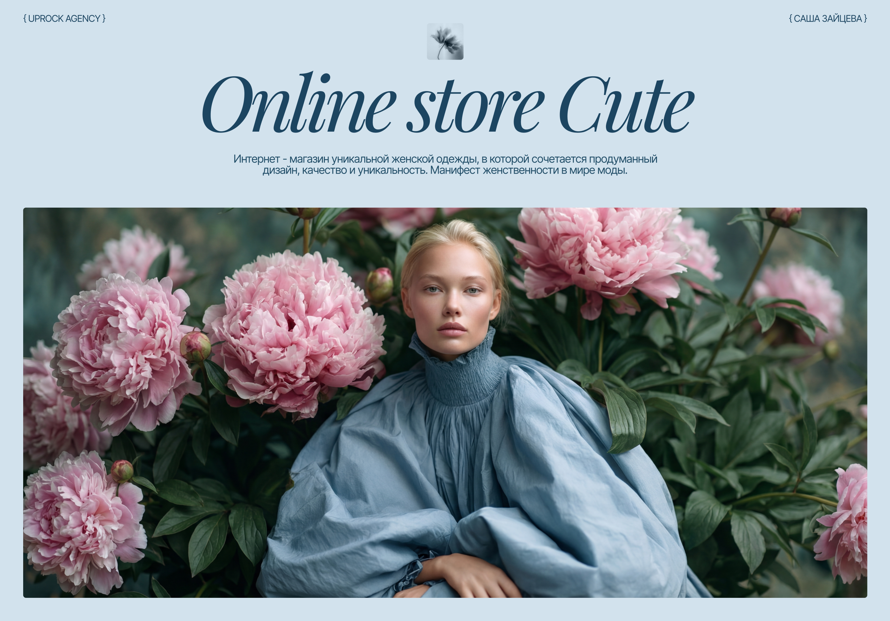 Интернет магазин | Сute — Изображение №1 — Интерфейсы, Анимация на Dprofile