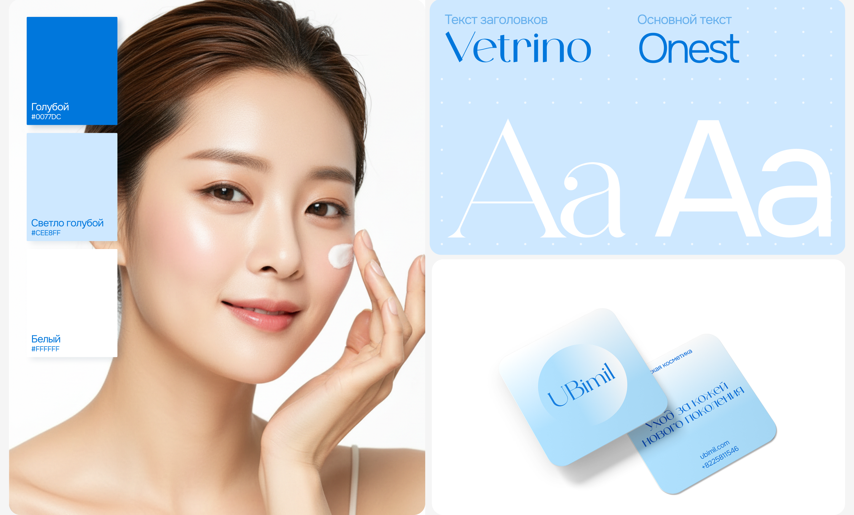 UBimil | E-commerce — Изображение №9 — Интерфейсы, Брендинг на Dprofile