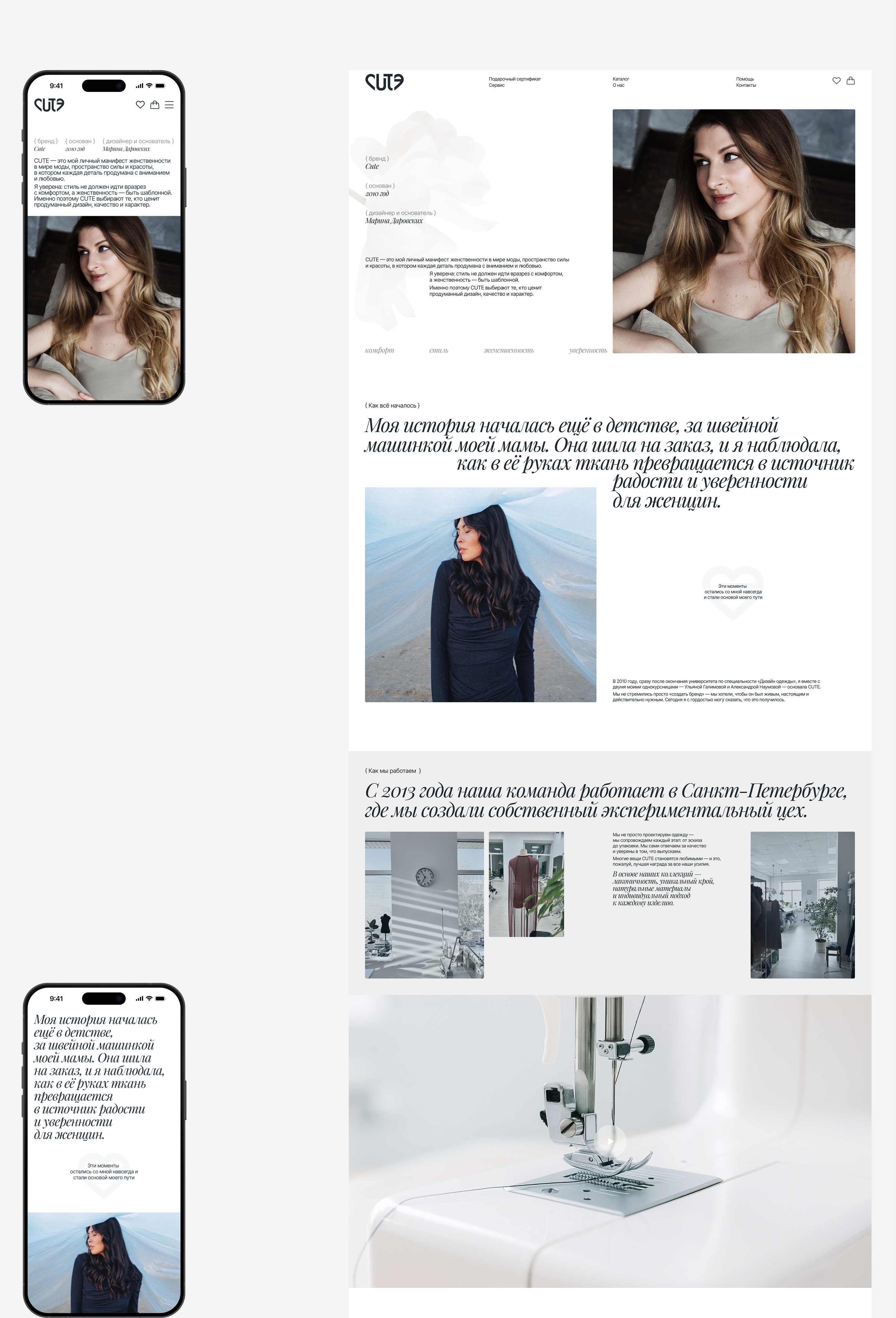 Интернет магазин | Сute — Изображение №12 — Интерфейсы, Анимация на Dprofile