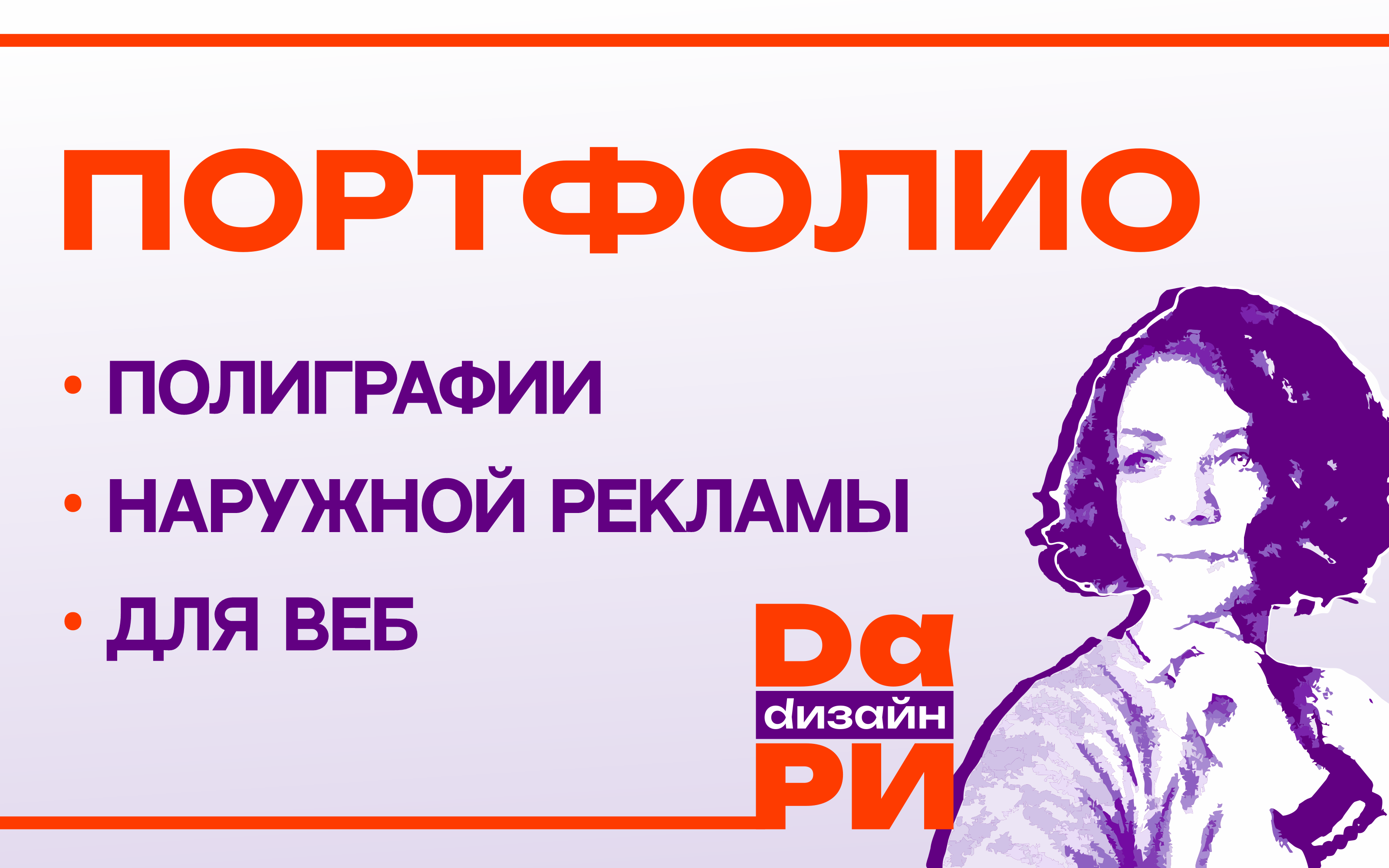 Портфолио — Изображение №1 — Графика, Маркетинг на Dprofile