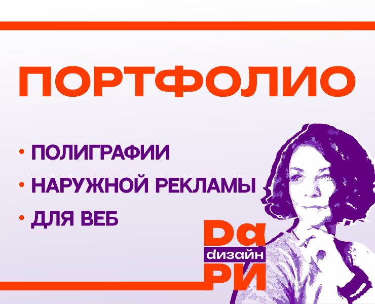Портфолио — Графика, Маркетинг на Dprofile