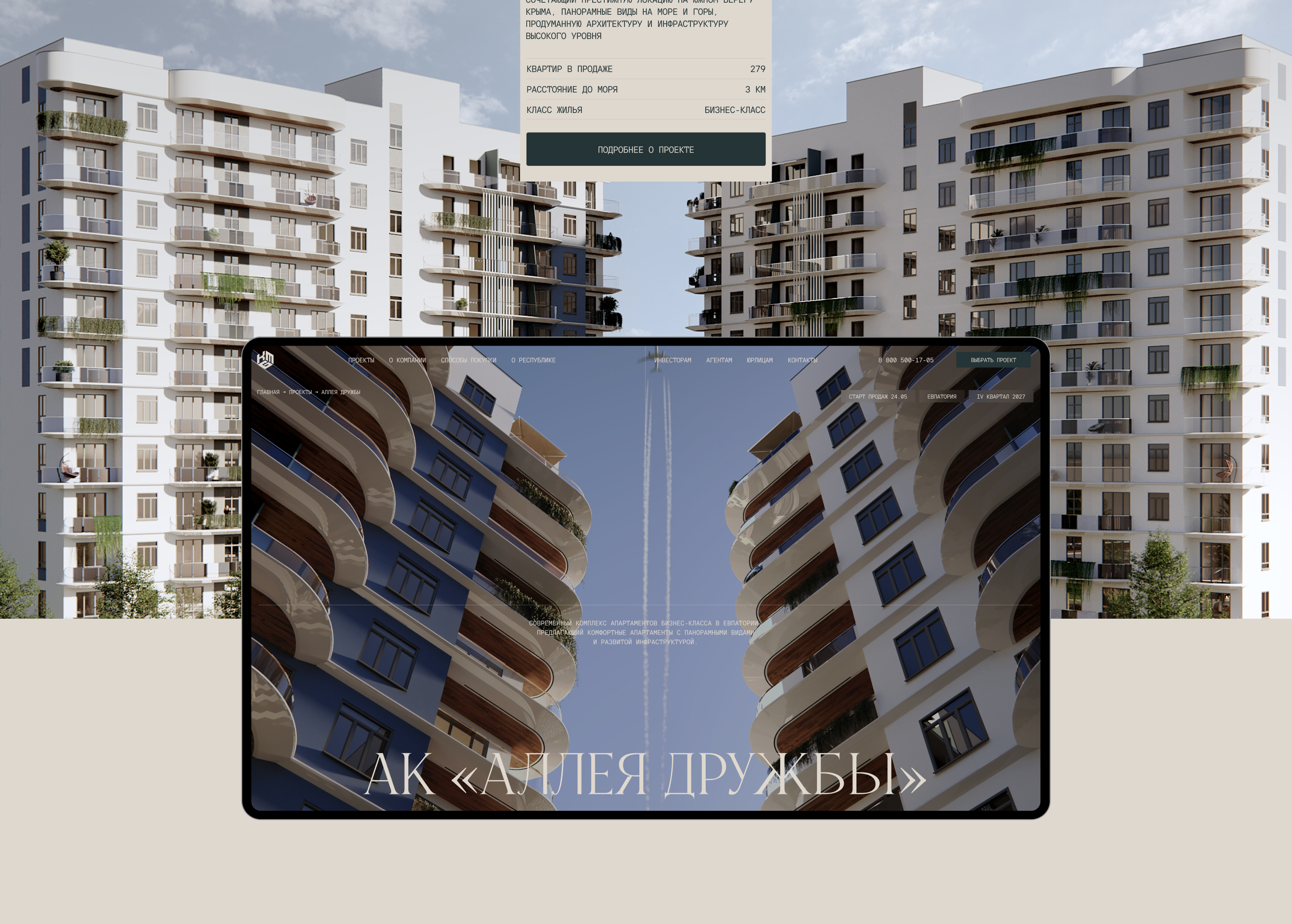 Сайт для девелопера «Крым Море Град» — Изображение №12 — Интерфейсы на Dprofile