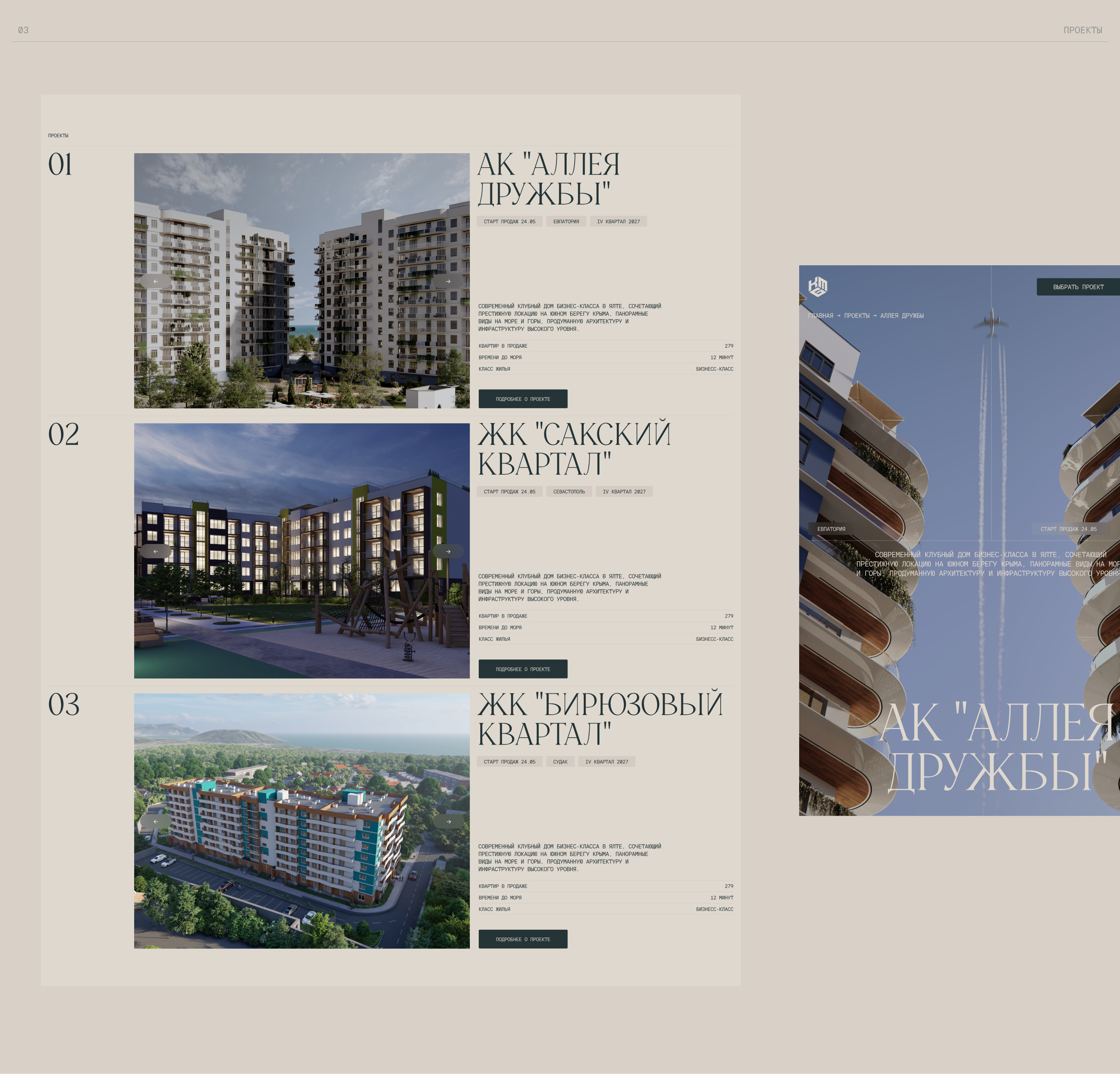 Сайт для девелопера «Крым Море Град» — Изображение №7 — Интерфейсы на Dprofile