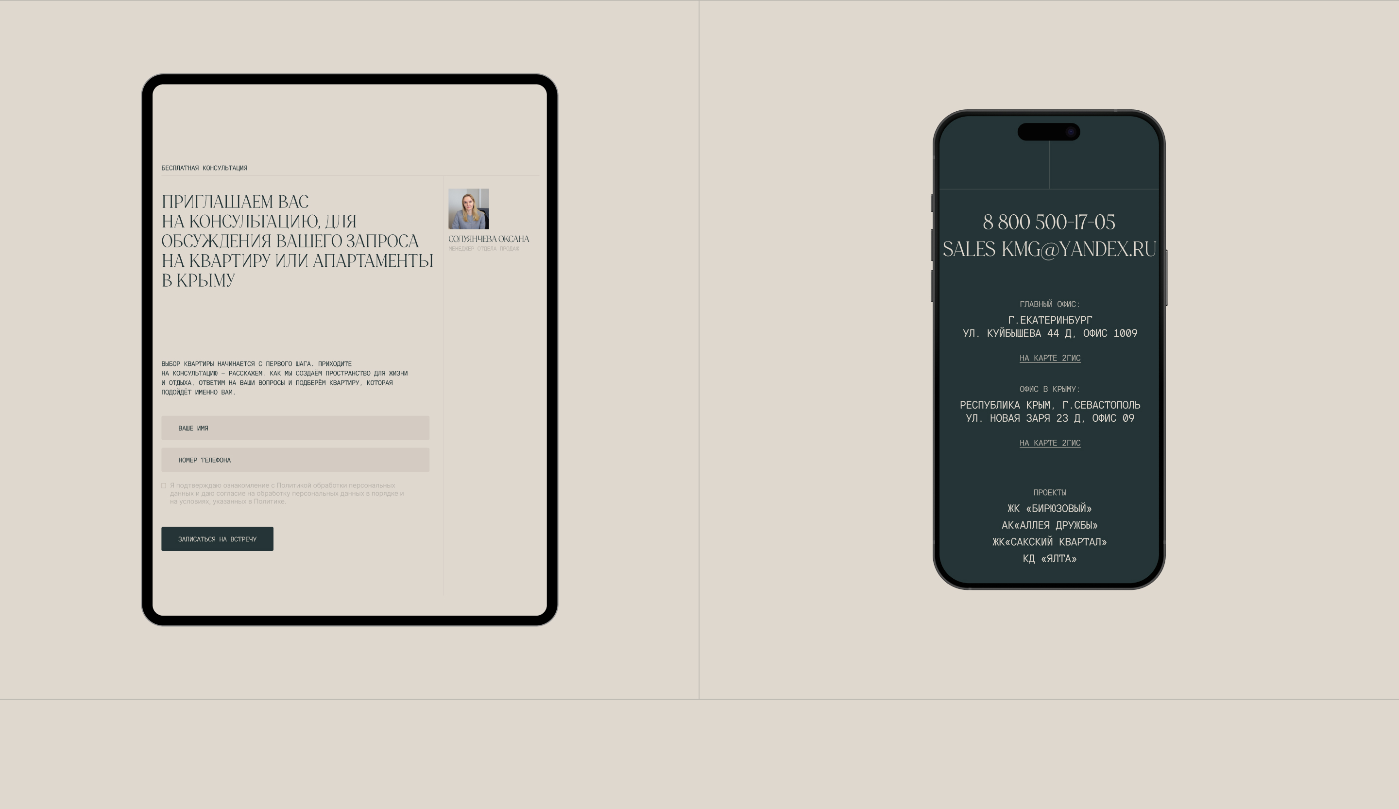 Сайт для девелопера «Крым Море Град» — Изображение №13 — Интерфейсы на Dprofile