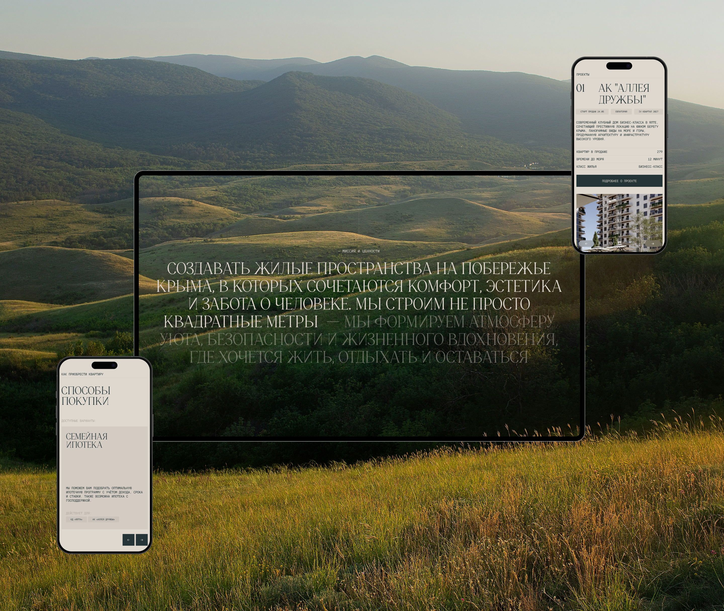 Сайт для девелопера «Крым Море Град» — Изображение №4 — Интерфейсы на Dprofile