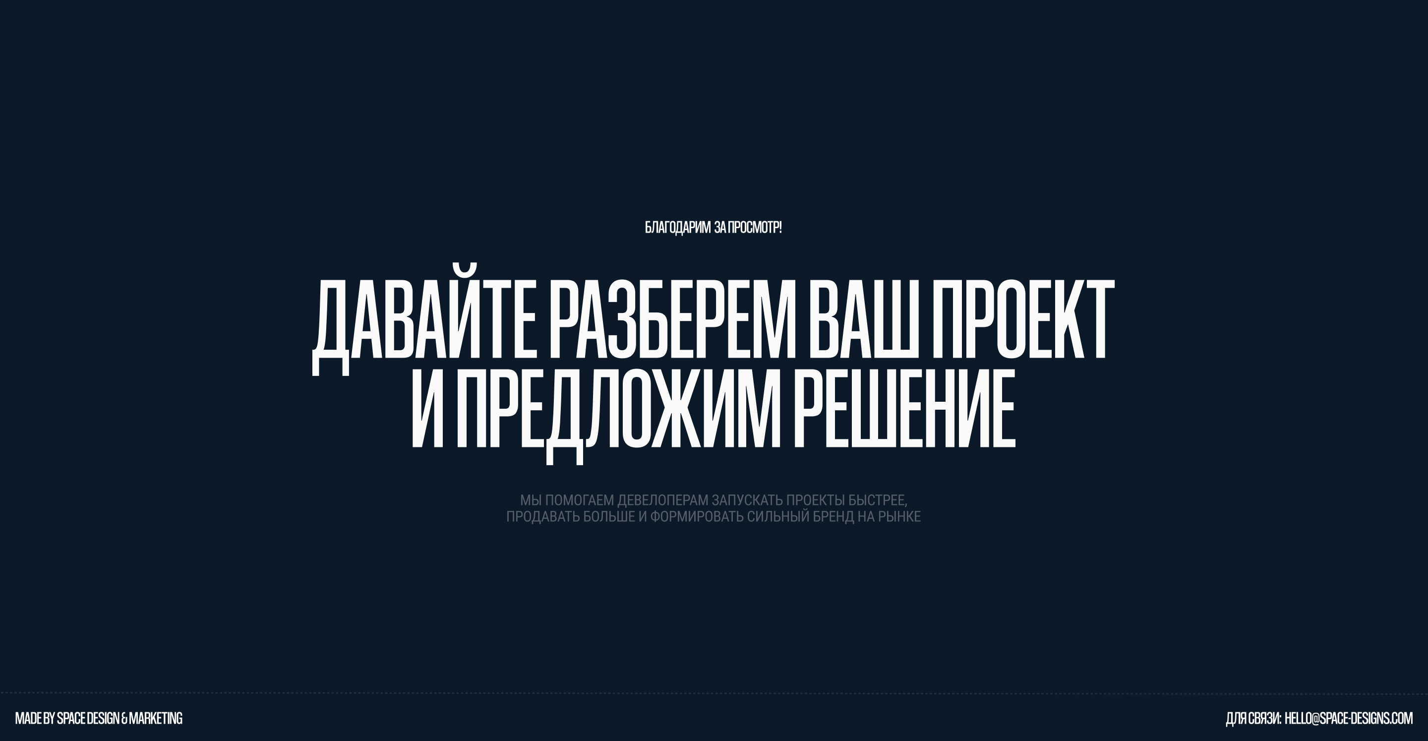Сайт для жилого комплекса | «Аллегро» — Изображение №12 — Интерфейсы на Dprofile