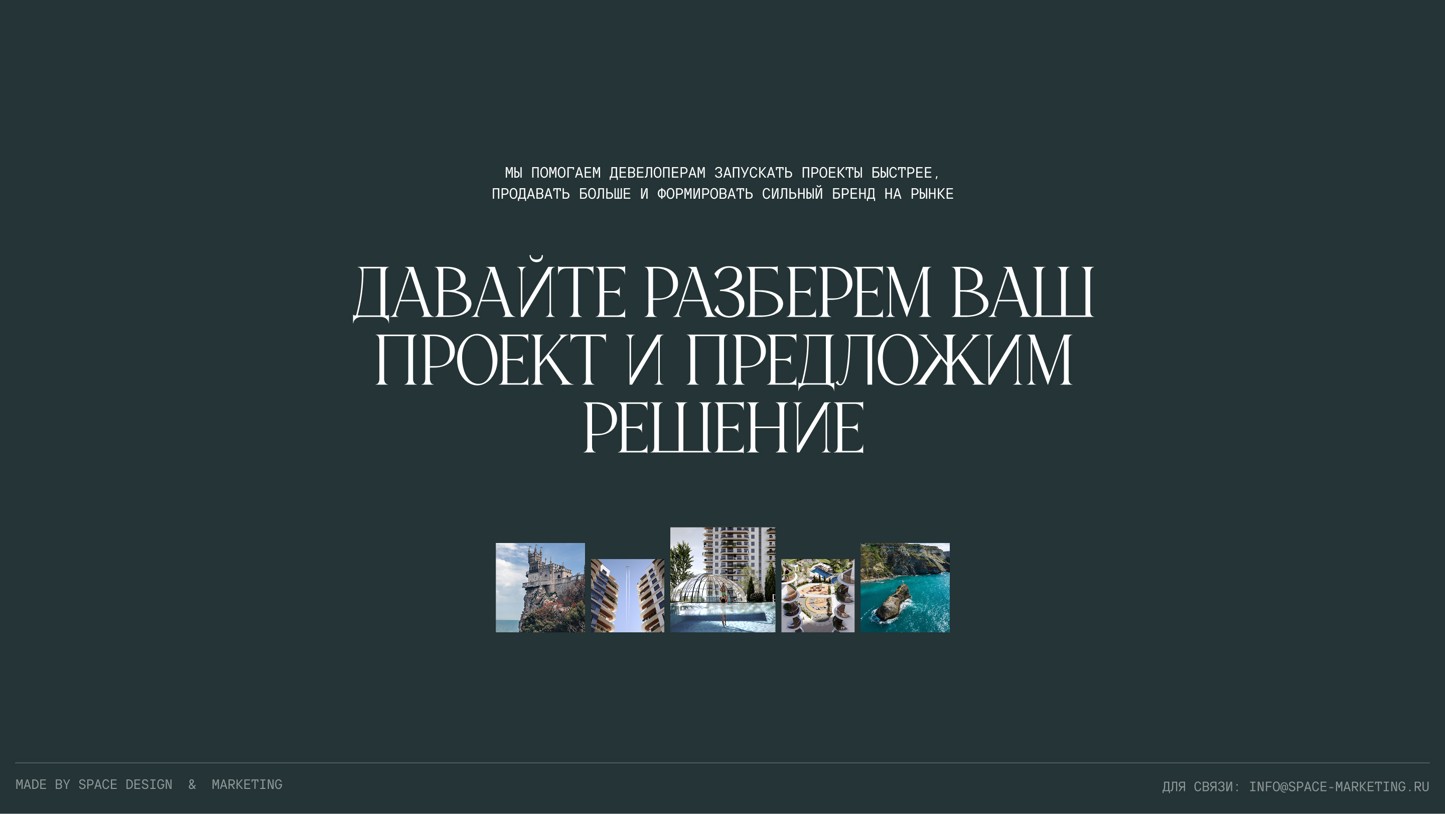 Сайт для девелопера «Крым Море Град» — Изображение №14 — Интерфейсы на Dprofile