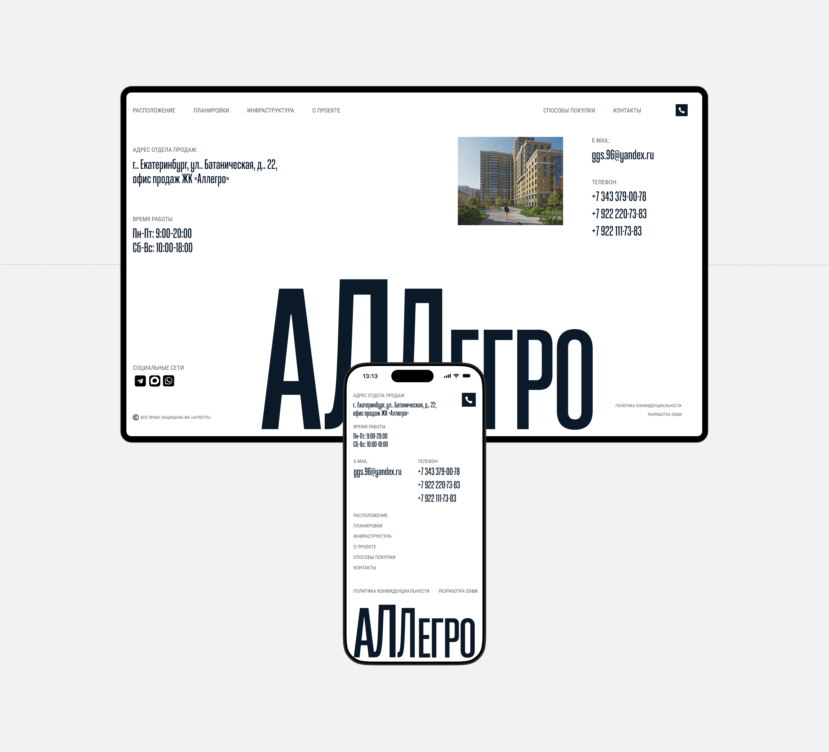 Сайт для жилого комплекса | «Аллегро» — Изображение №10 — Интерфейсы на Dprofile