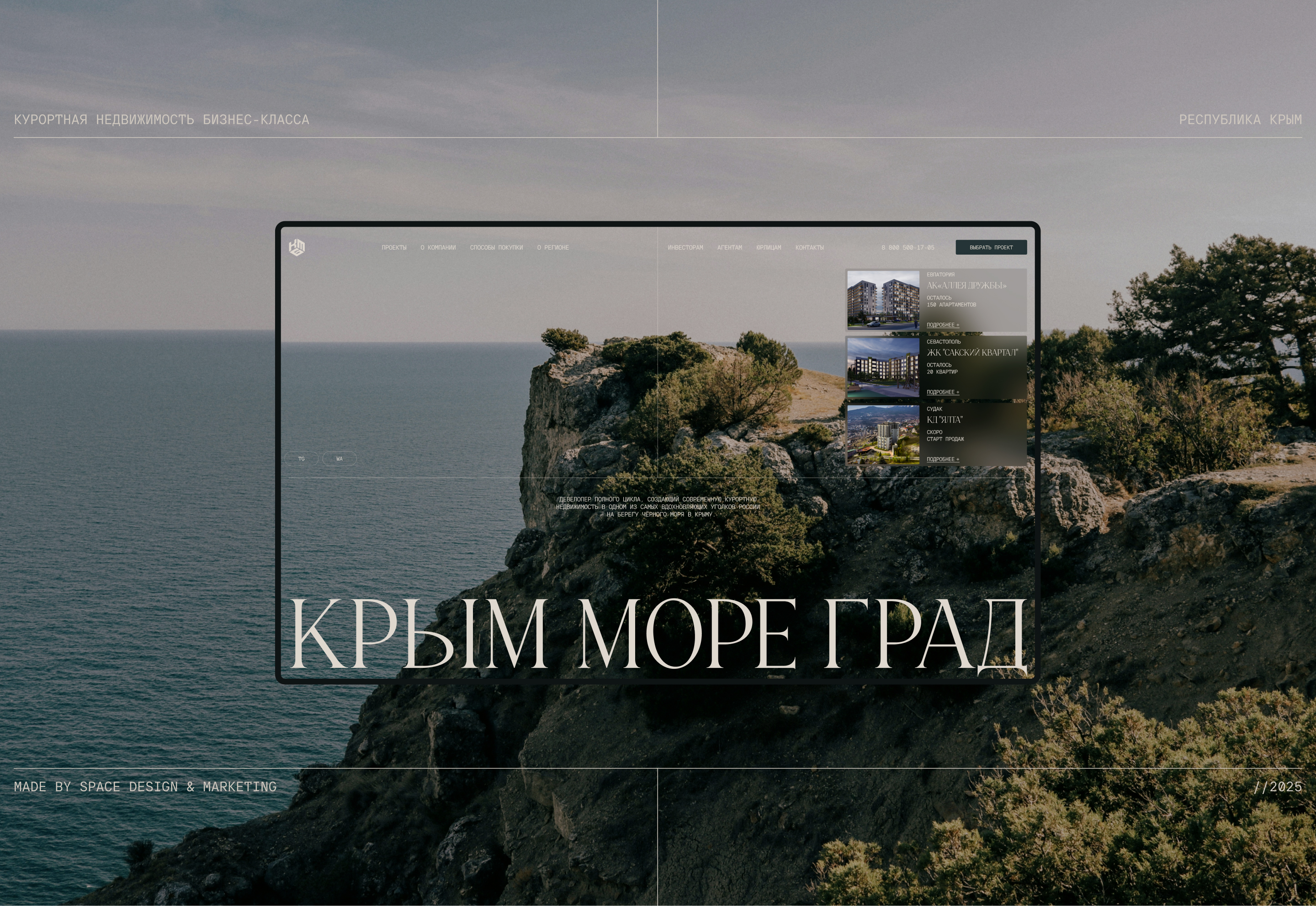 Сайт для девелопера «Крым Море Град» — Изображение №1 — Интерфейсы на Dprofile
