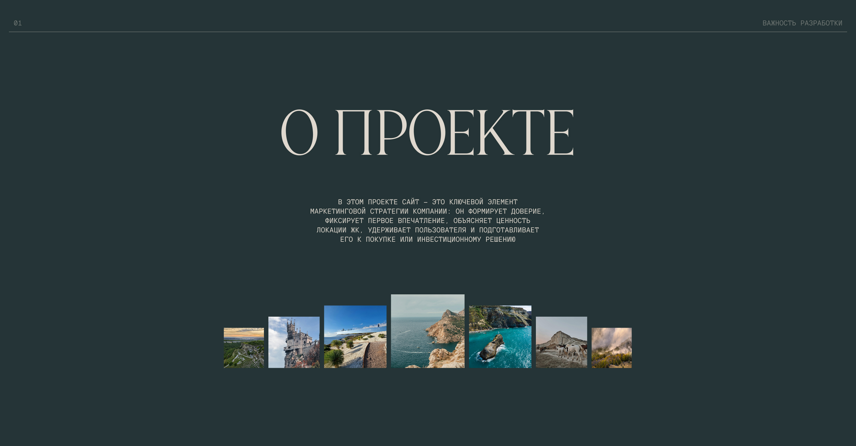 Сайт для девелопера «Крым Море Град» — Изображение №2 — Интерфейсы на Dprofile