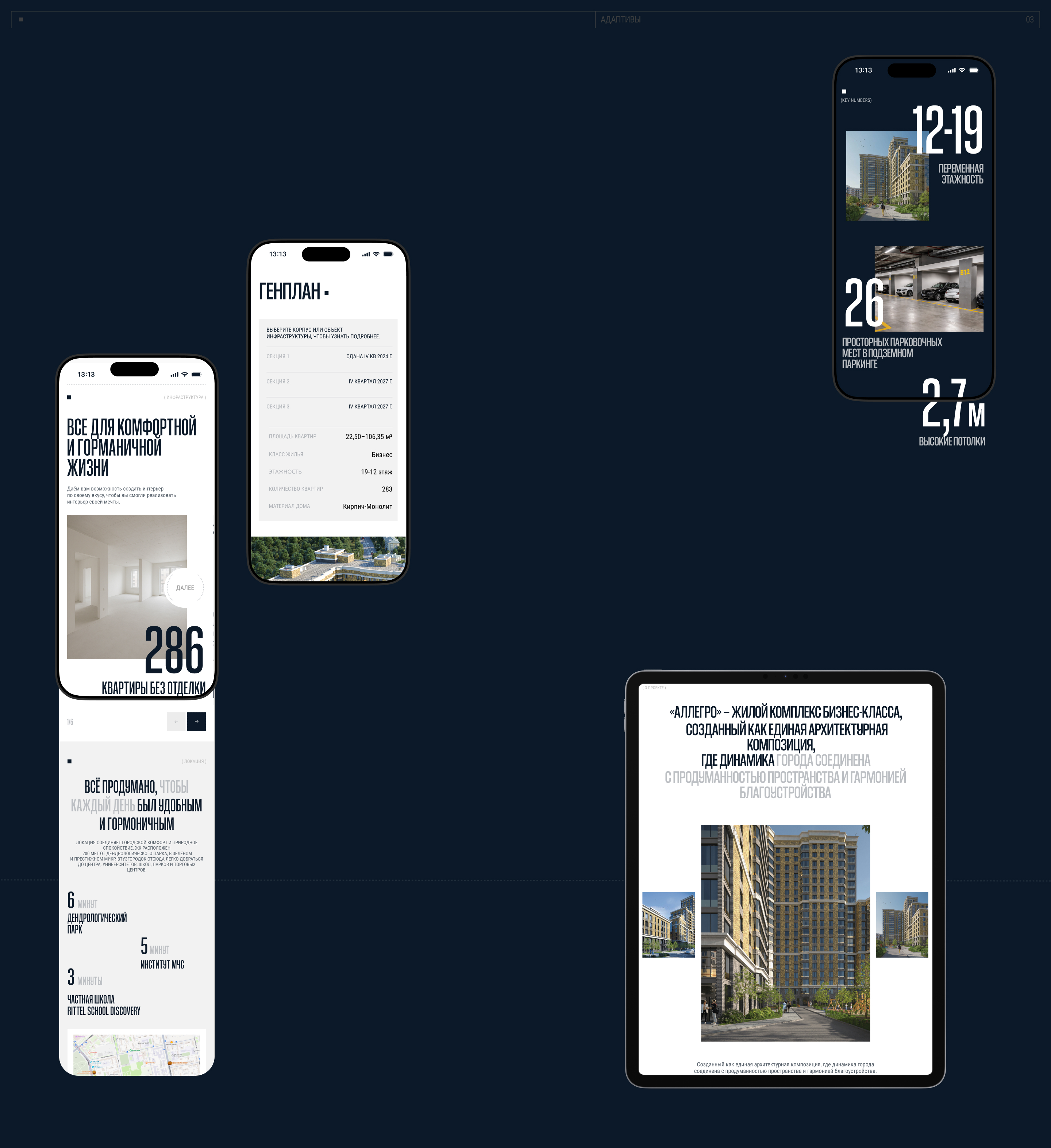 Сайт для жилого комплекса | «Аллегро» — Изображение №6 — Интерфейсы на Dprofile