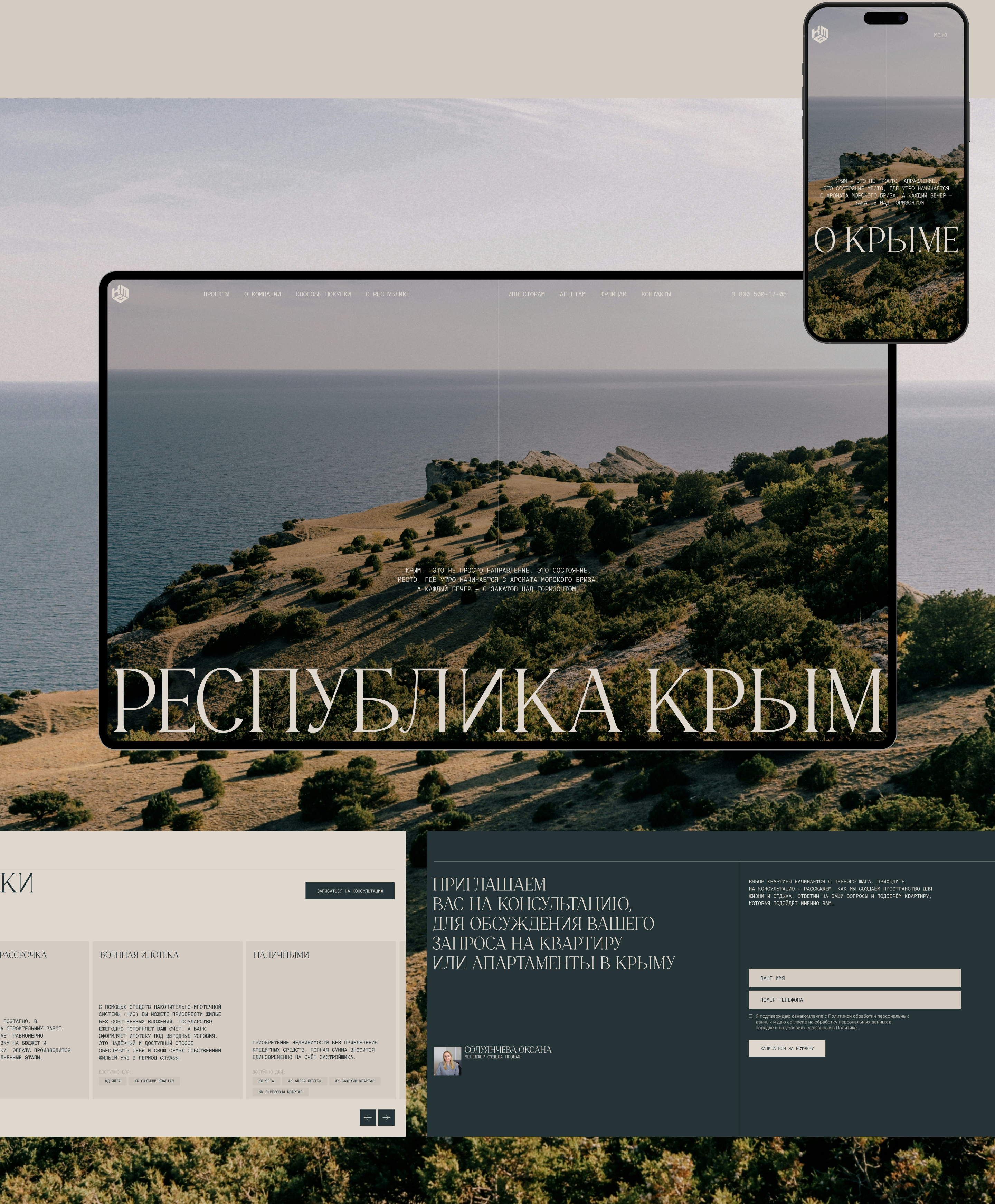 Сайт для девелопера «Крым Море Град» — Изображение №10 — Интерфейсы на Dprofile