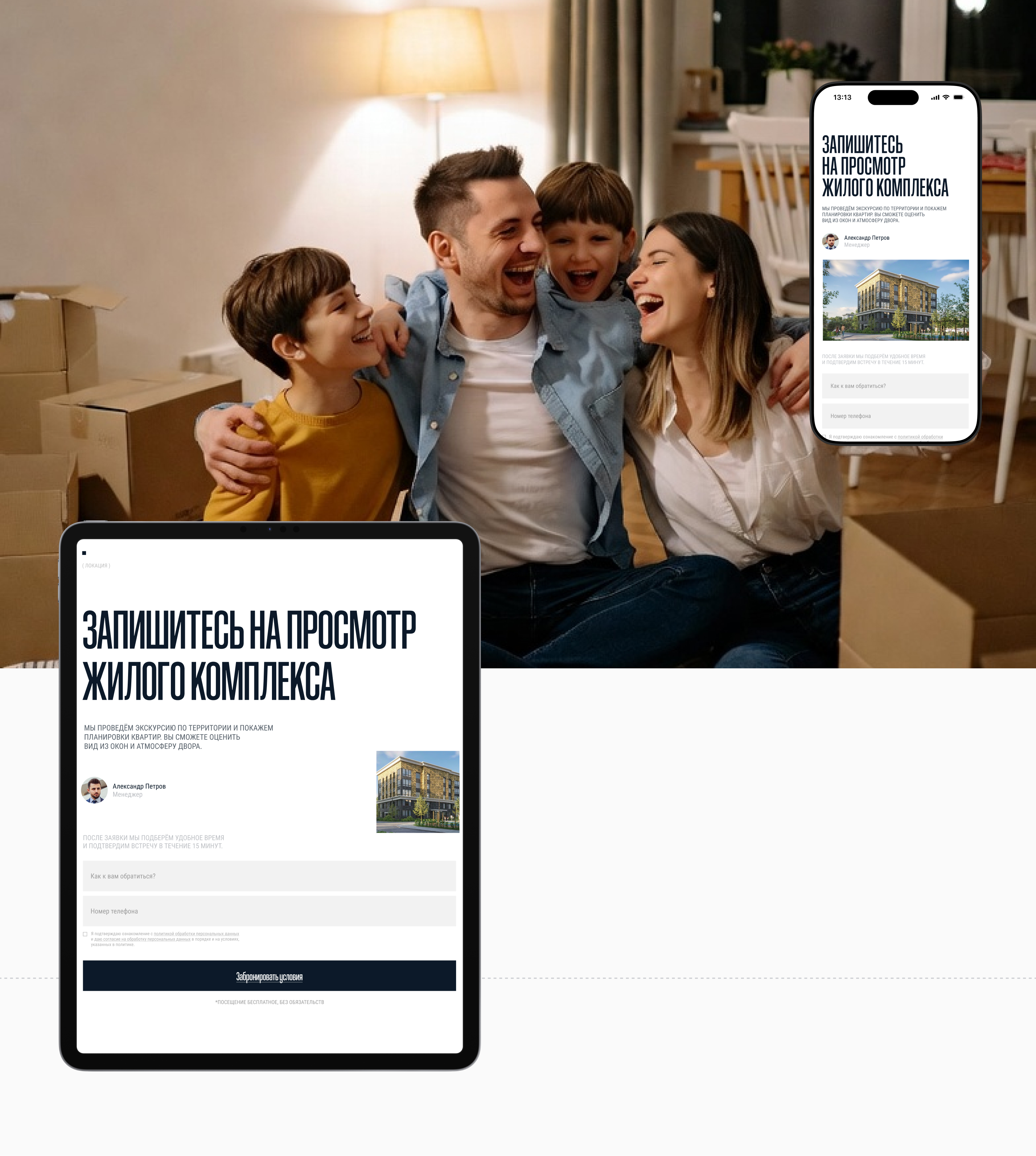 Сайт для жилого комплекса | «Аллегро» — Изображение №4 — Интерфейсы на Dprofile