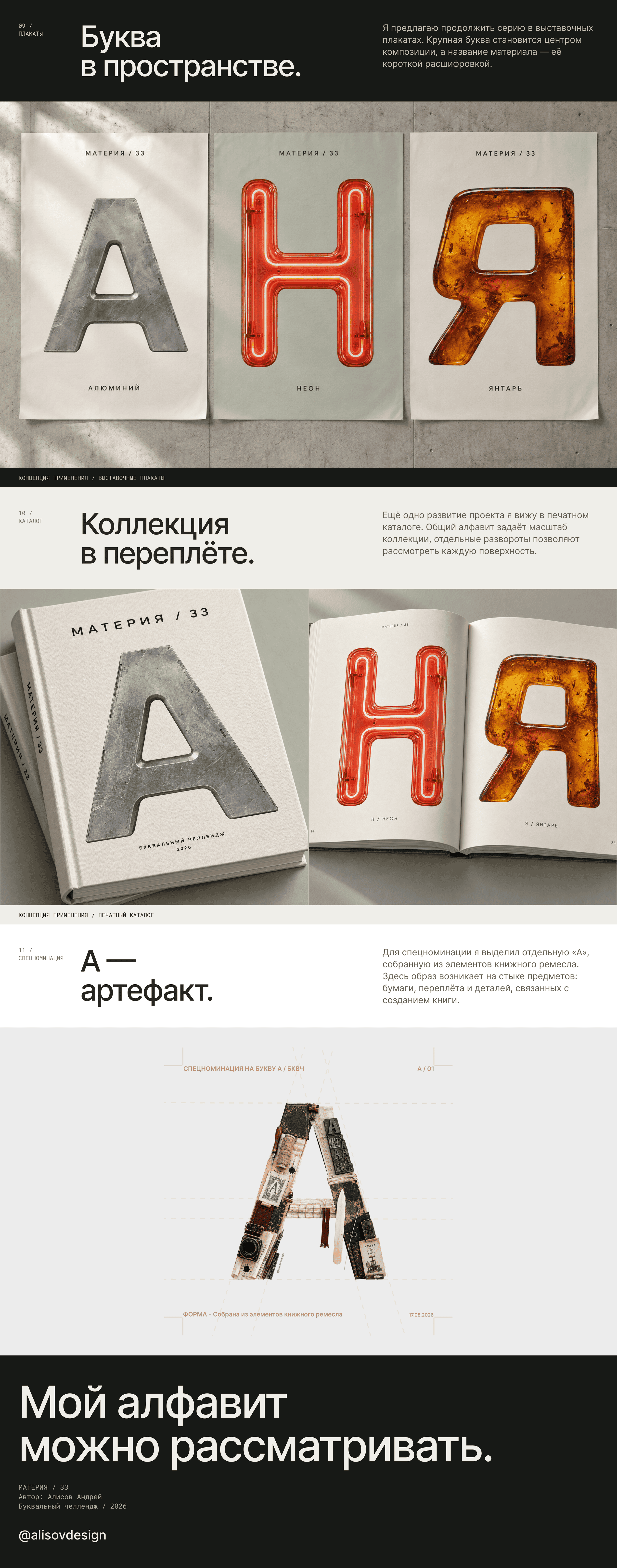 «МАТЕРИЯ / 33» — Изображение №4 — Графика, Нейро на Dprofile