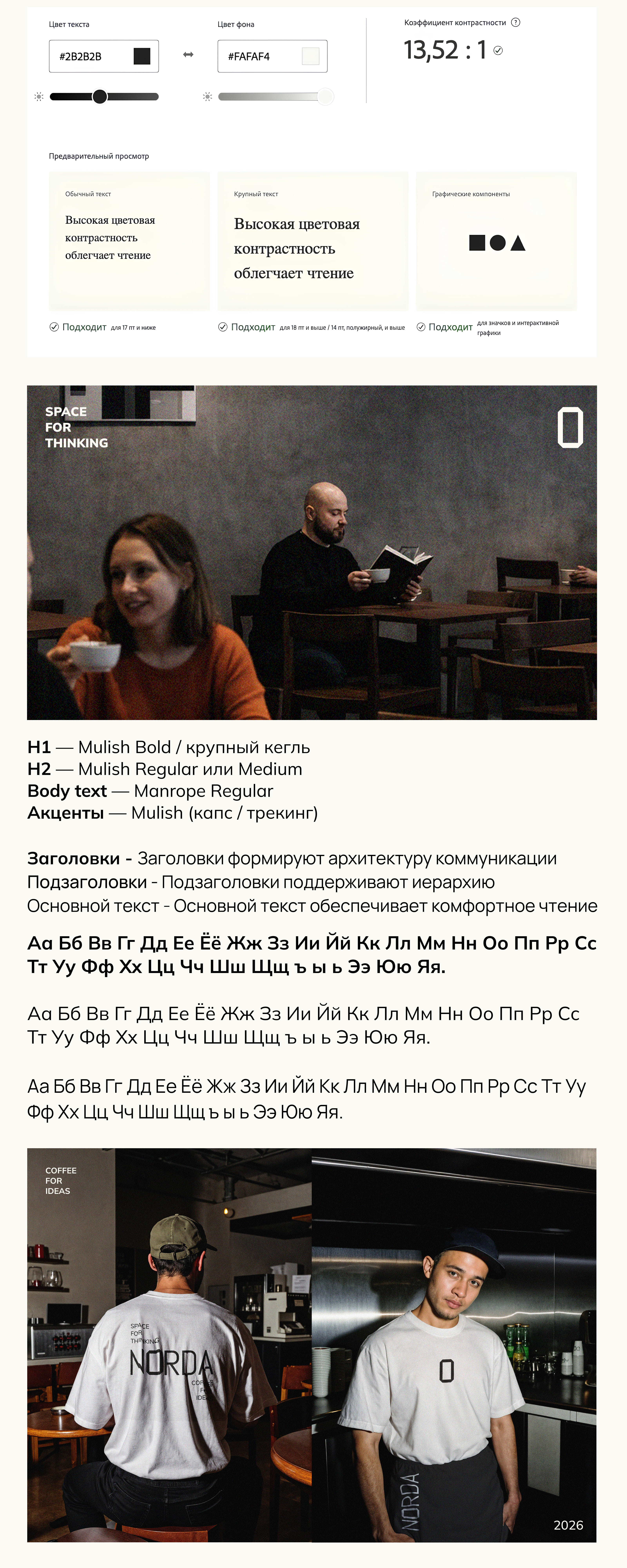 NORDA — Изображение №2 — Брендинг, Графика на Dprofile