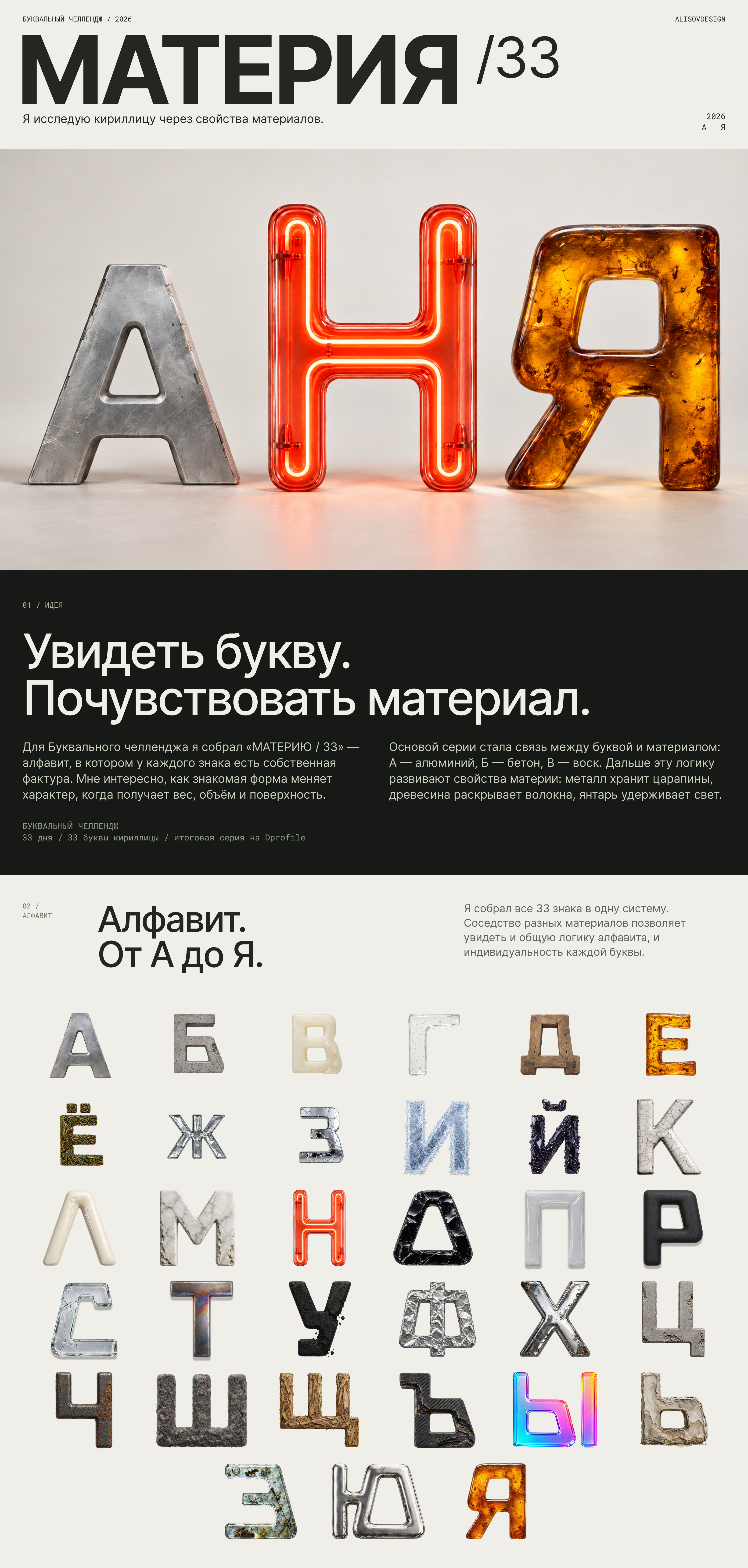 «МАТЕРИЯ / 33» — Изображение №1 — Графика, Нейро на Dprofile