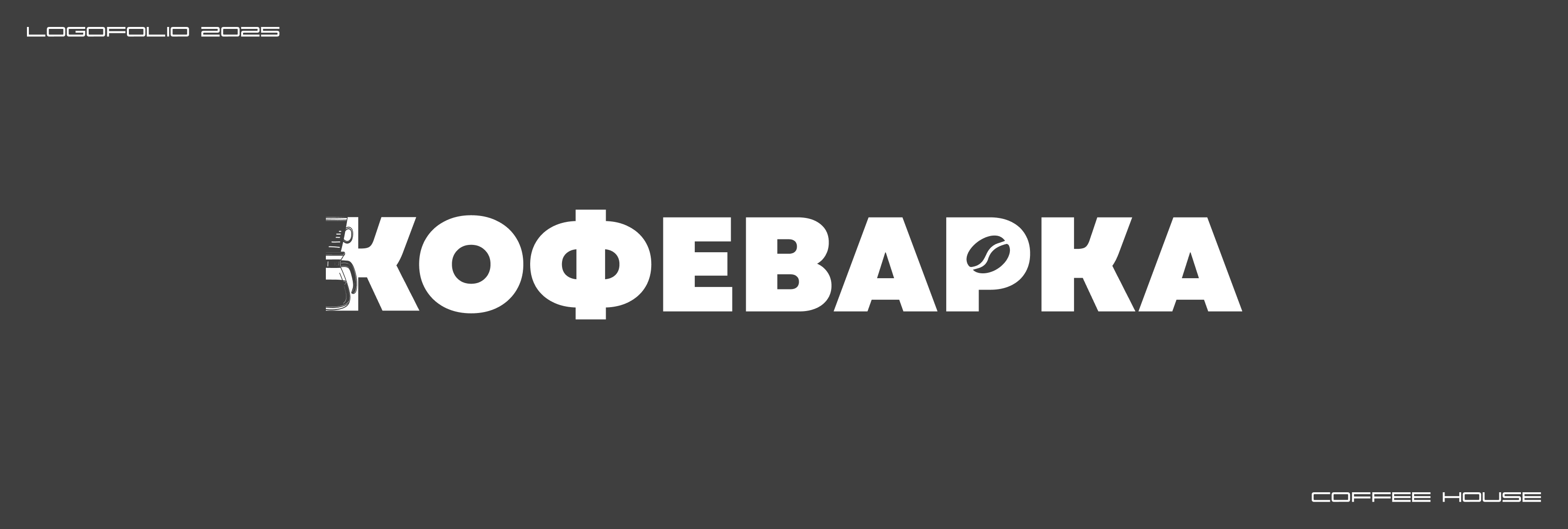 LOGOFOLIO 1.0 — Изображение №13 — Брендинг, Графика на Dprofile