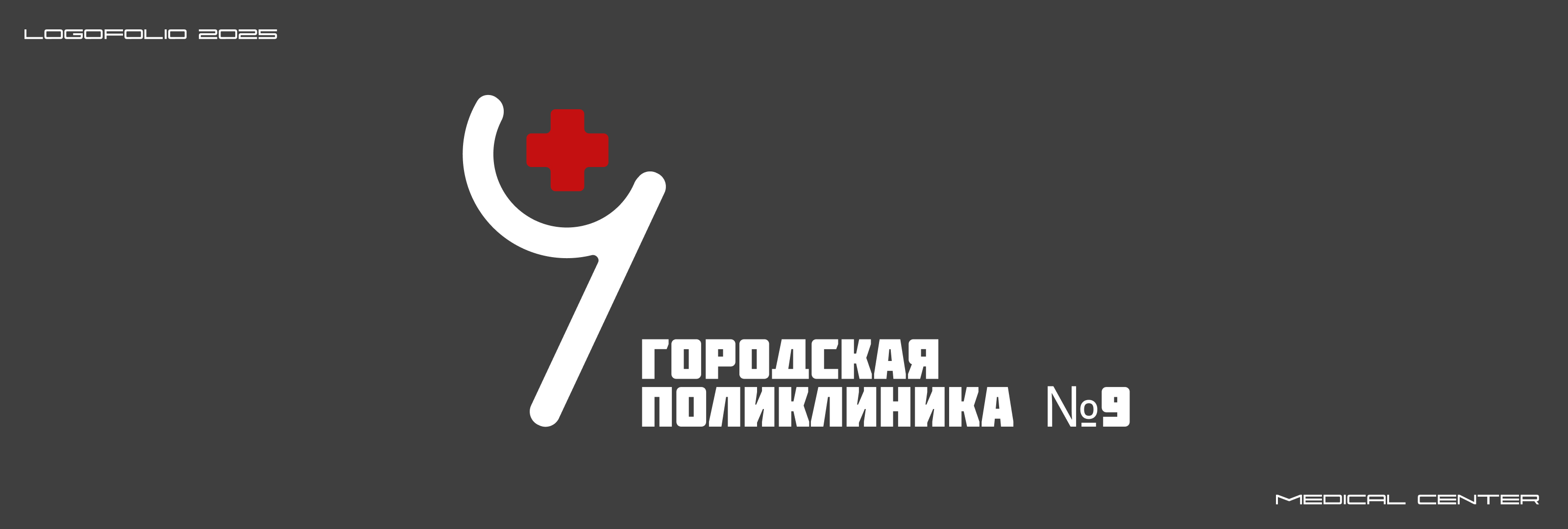 LOGOFOLIO 1.0 — Изображение №9 — Брендинг, Графика на Dprofile