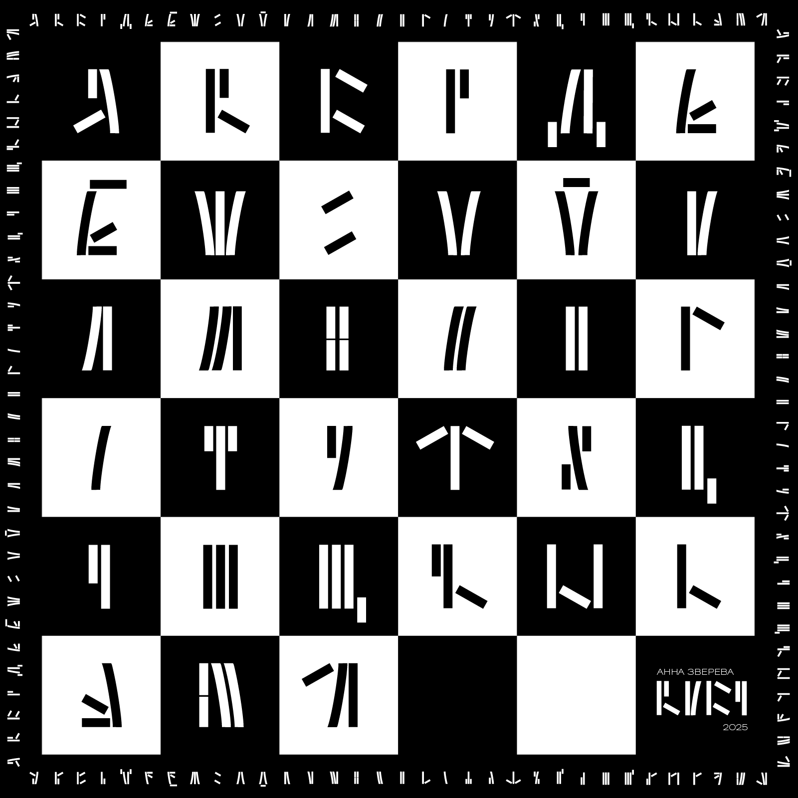 БКВЧ 2025 — Изображение №2 — Графика на Dprofile