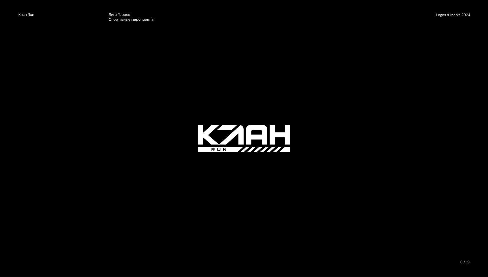 Logos & Marks 2024 — Изображение №9 — Брендинг на Dprofile