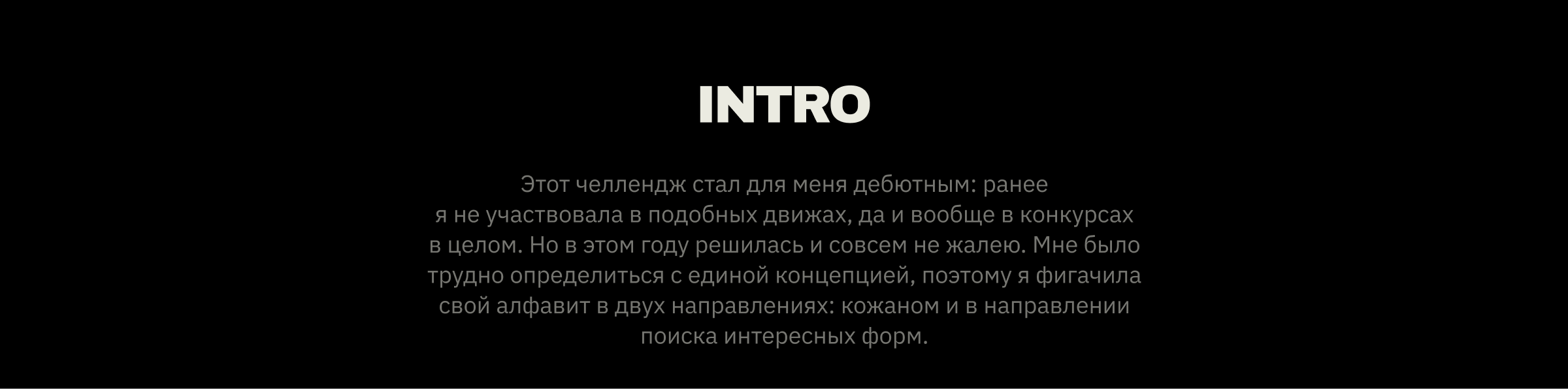 Буквальный челлендж / БКВЧ 2025 — Изображение №2 — Иллюстрация, Графика на Dprofile