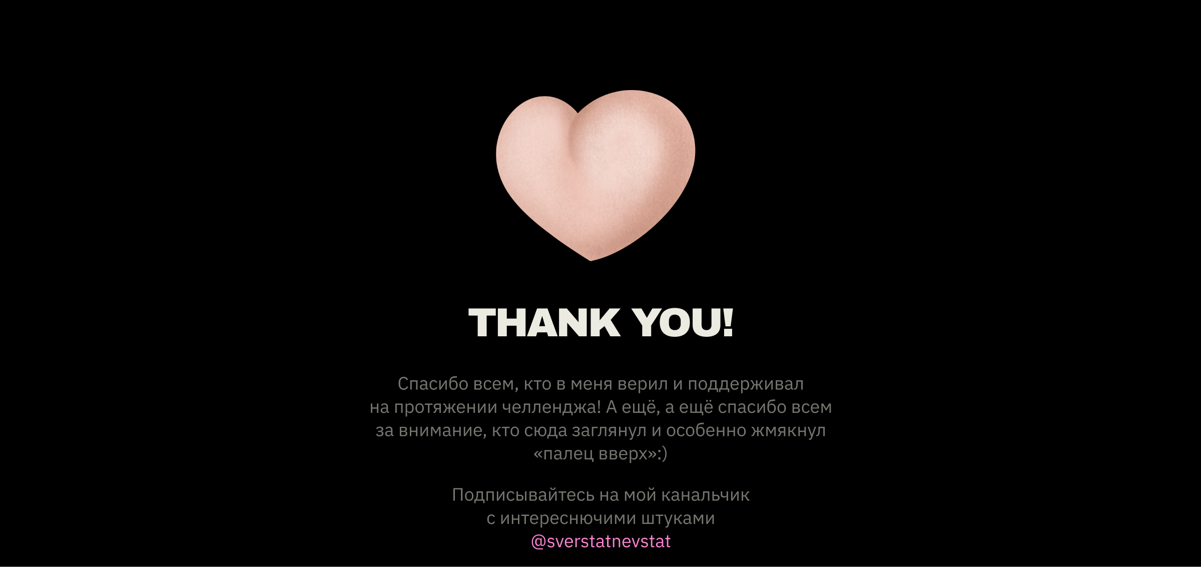 Буквальный челлендж / БКВЧ 2025 — Изображение №37 — Иллюстрация, Графика на Dprofile