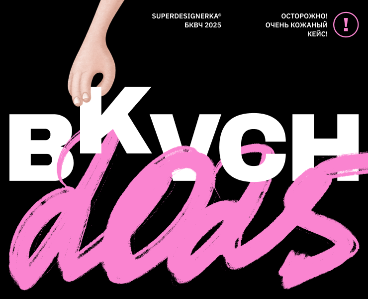 Буквальный челлендж / БКВЧ 2025 — Иллюстрация, Графика на Dprofile