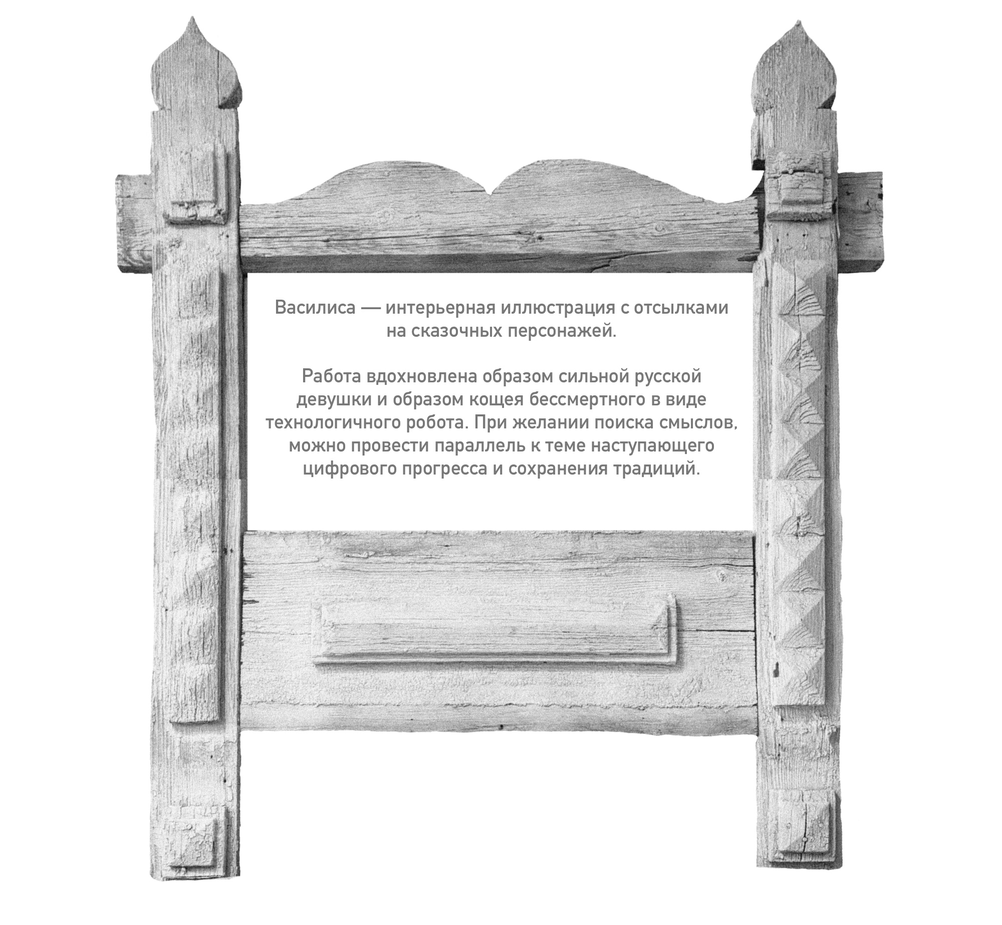 Василиса — Изображение №3 — Иллюстрация на Dprofile