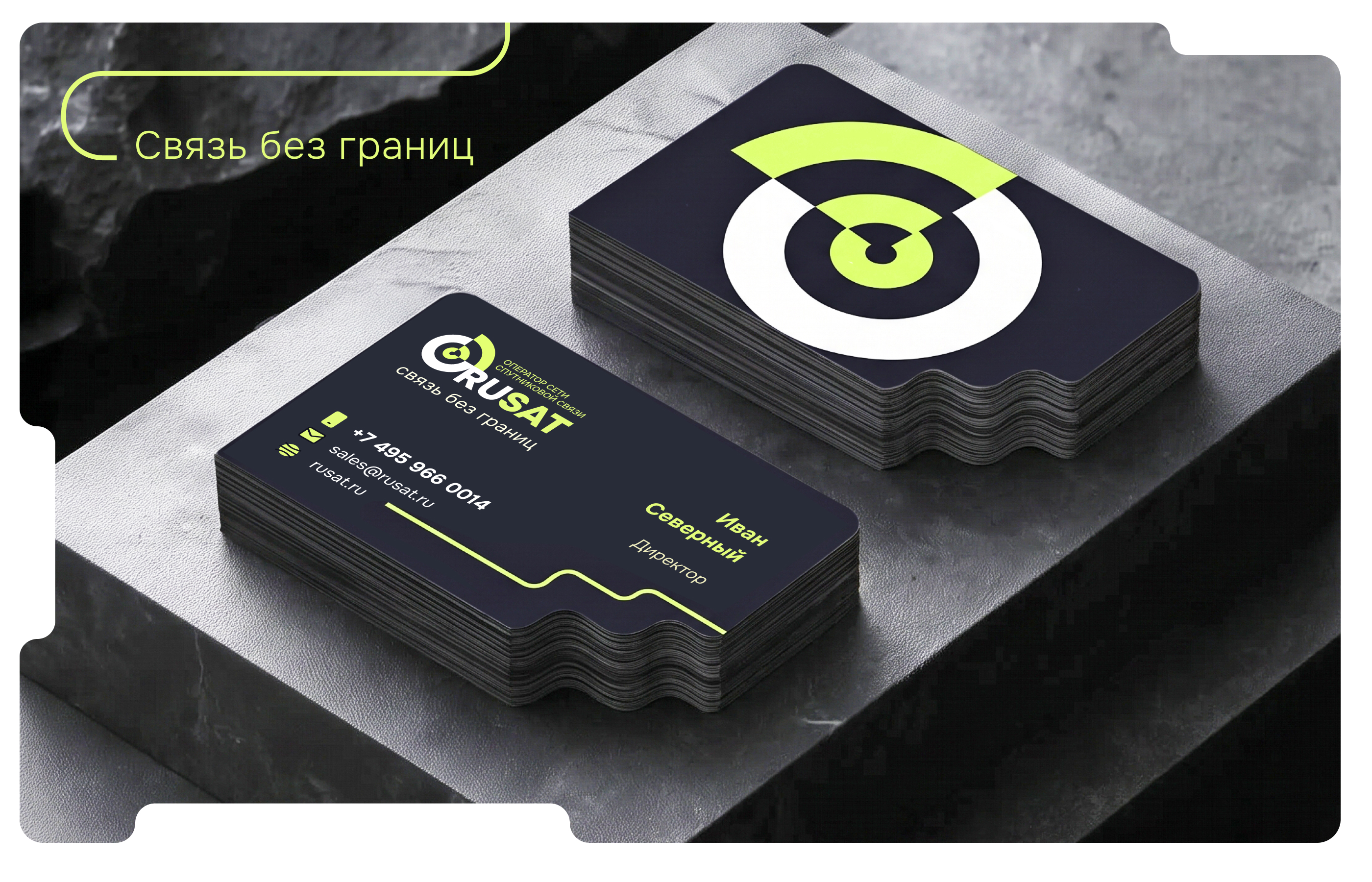 Rusat — айдентика и сайт оператора спутниковой связи — Изображение №10 — Интерфейсы, Брендинг на Dprofile