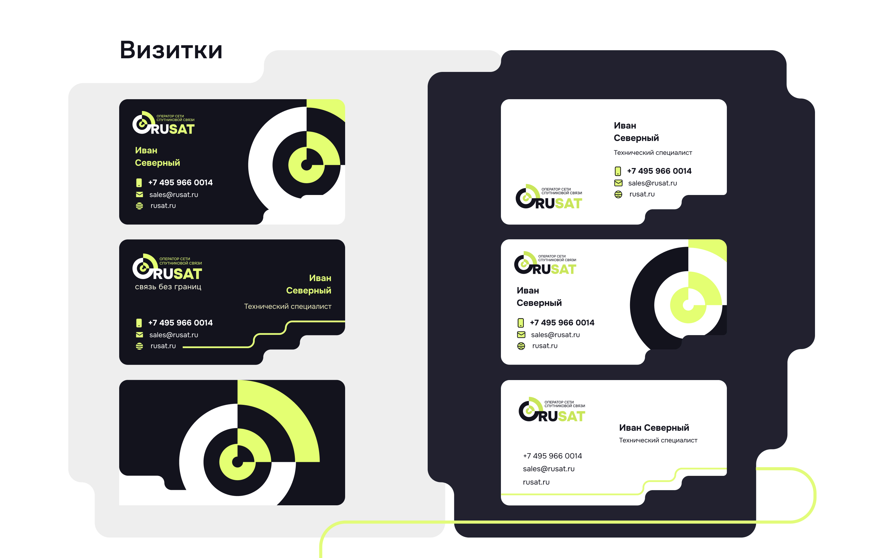 Rusat — айдентика и сайт оператора спутниковой связи — Изображение №9 — Интерфейсы, Брендинг на Dprofile