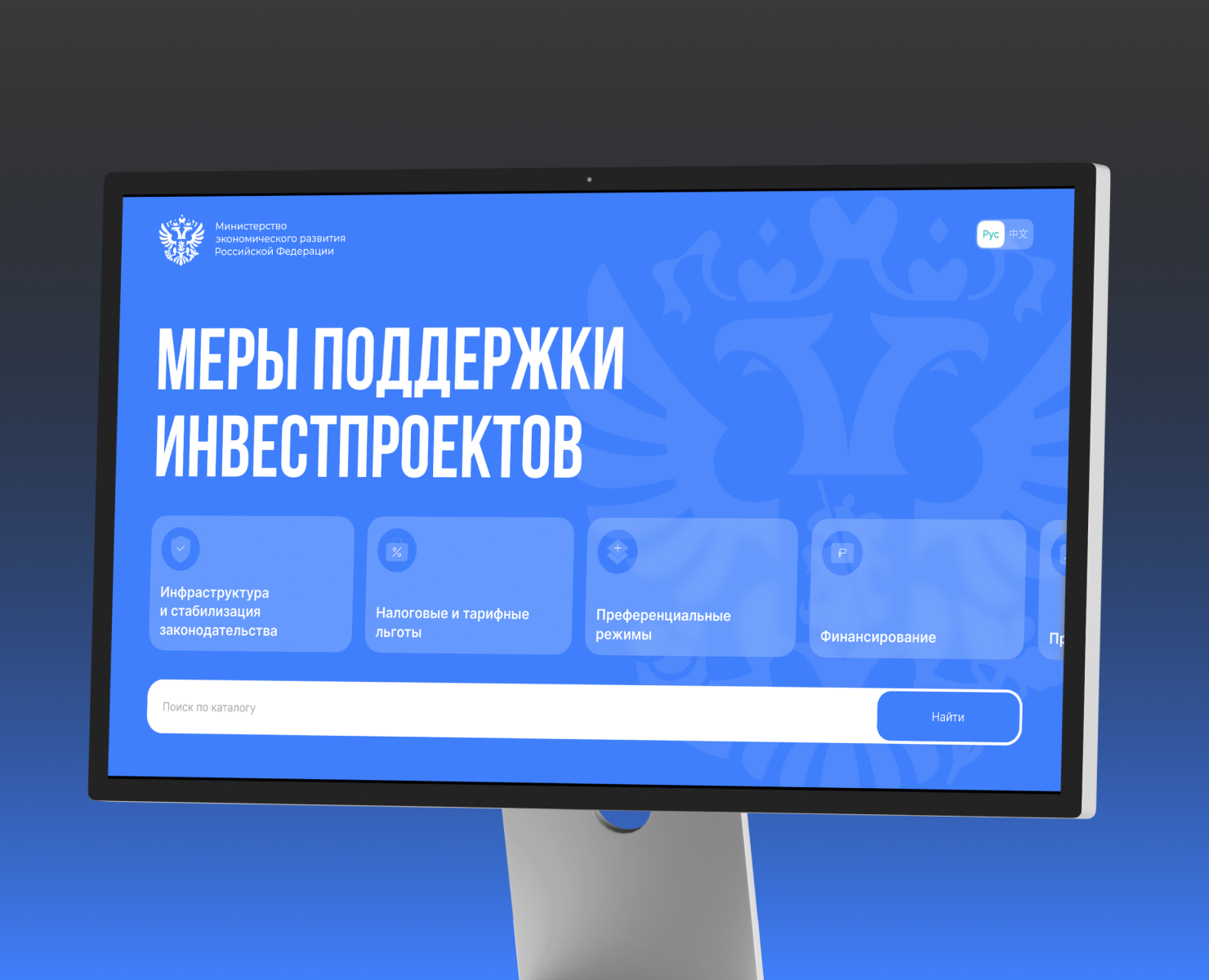 Меры поддержки инвестпроектов на Dprofile