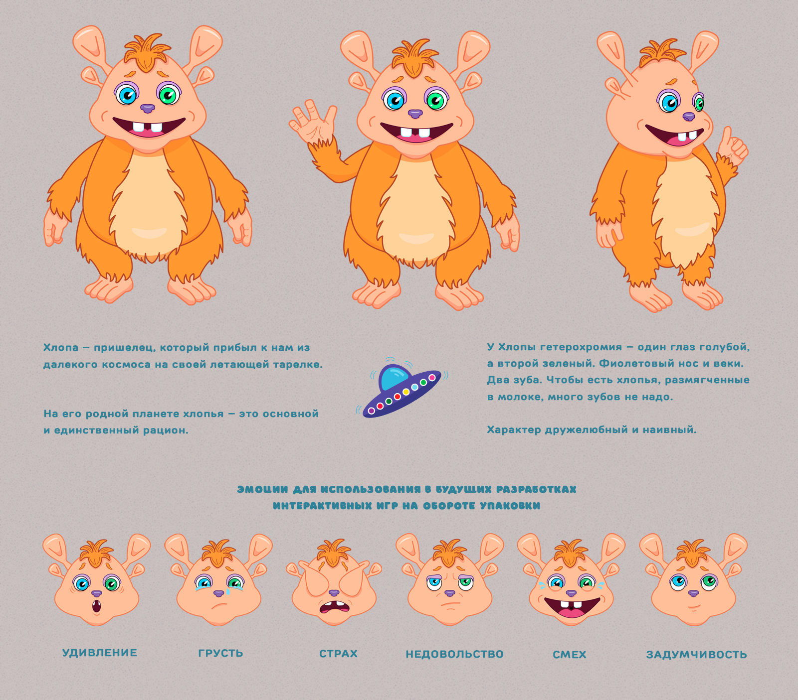 Дизайн упаковки хлопьев — Изображение №3 — Брендинг, Иллюстрация на Dprofile