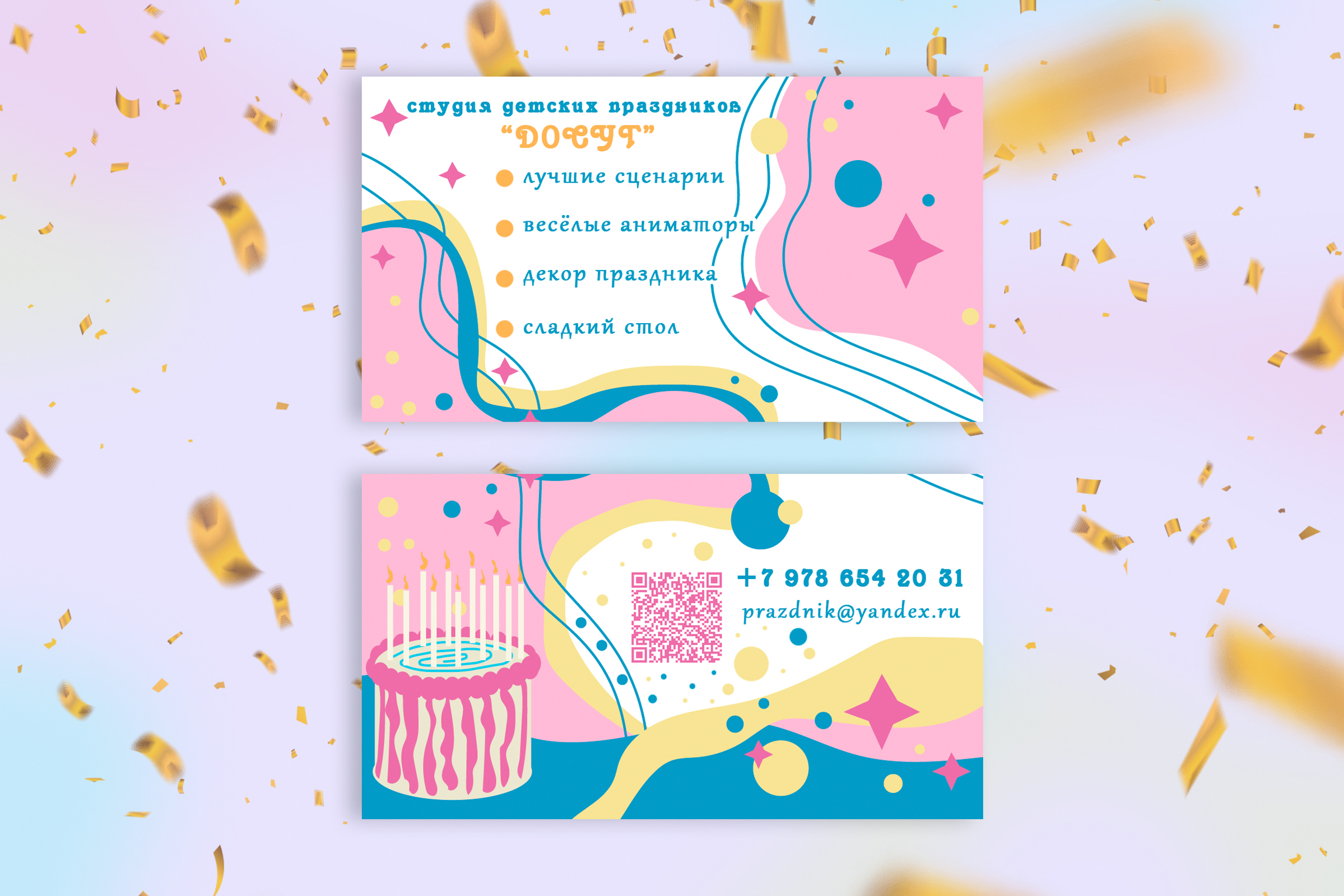 Визитки — Изображение №2 — Графика на Dprofile